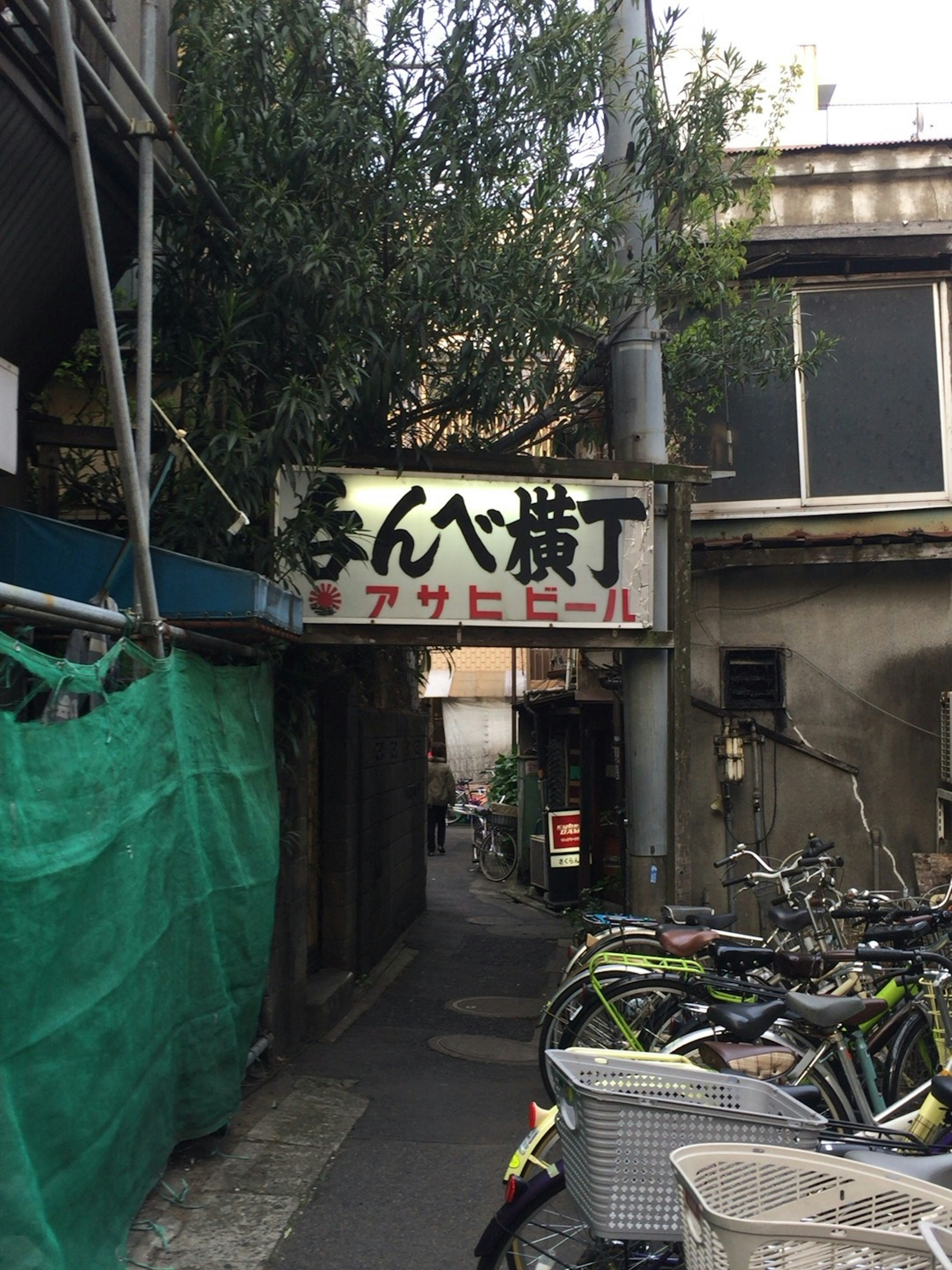 Narrow alleyway featuring a sign and parked bicycles