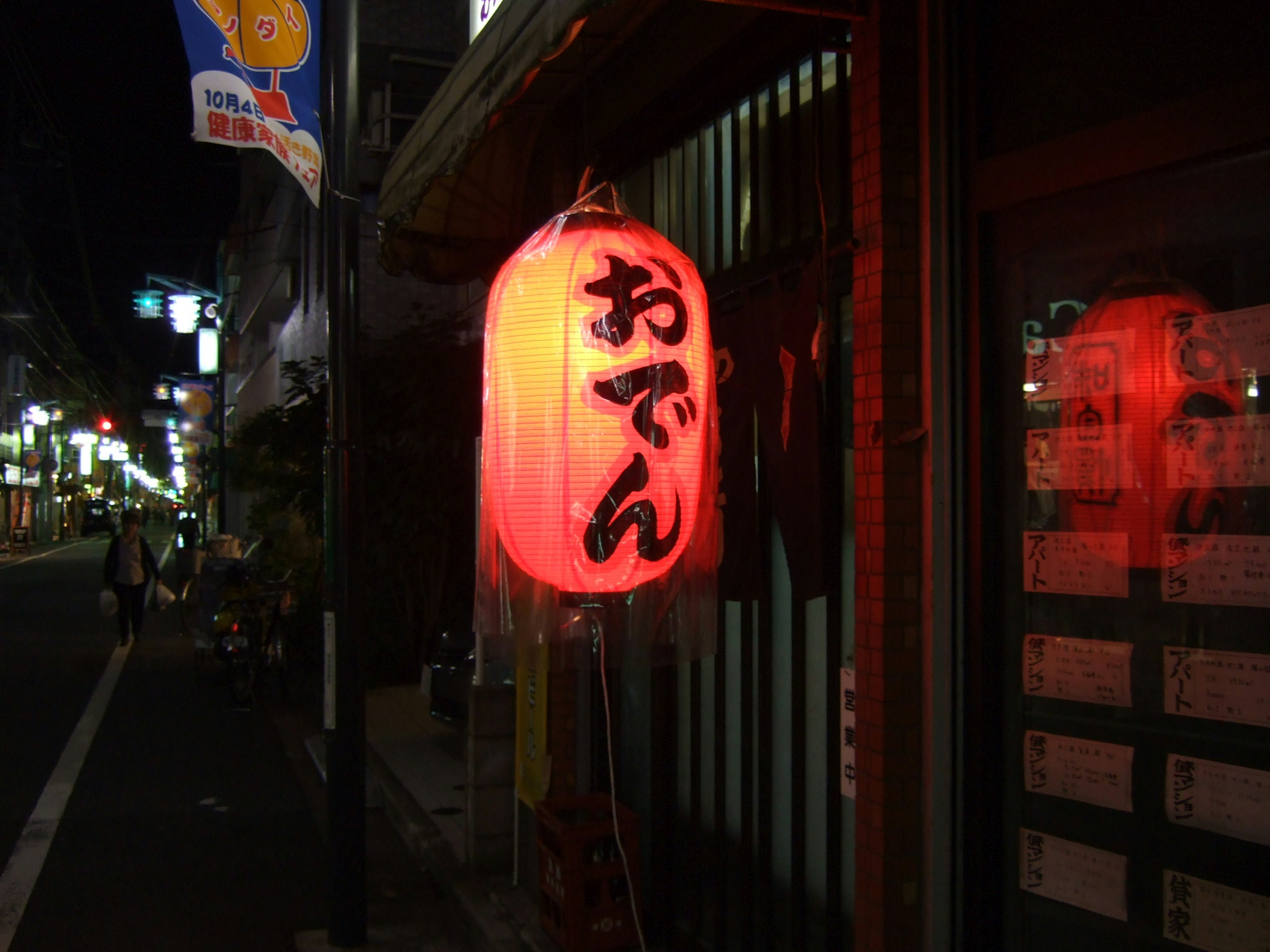 Red lantern glowing at night with the word oden visible