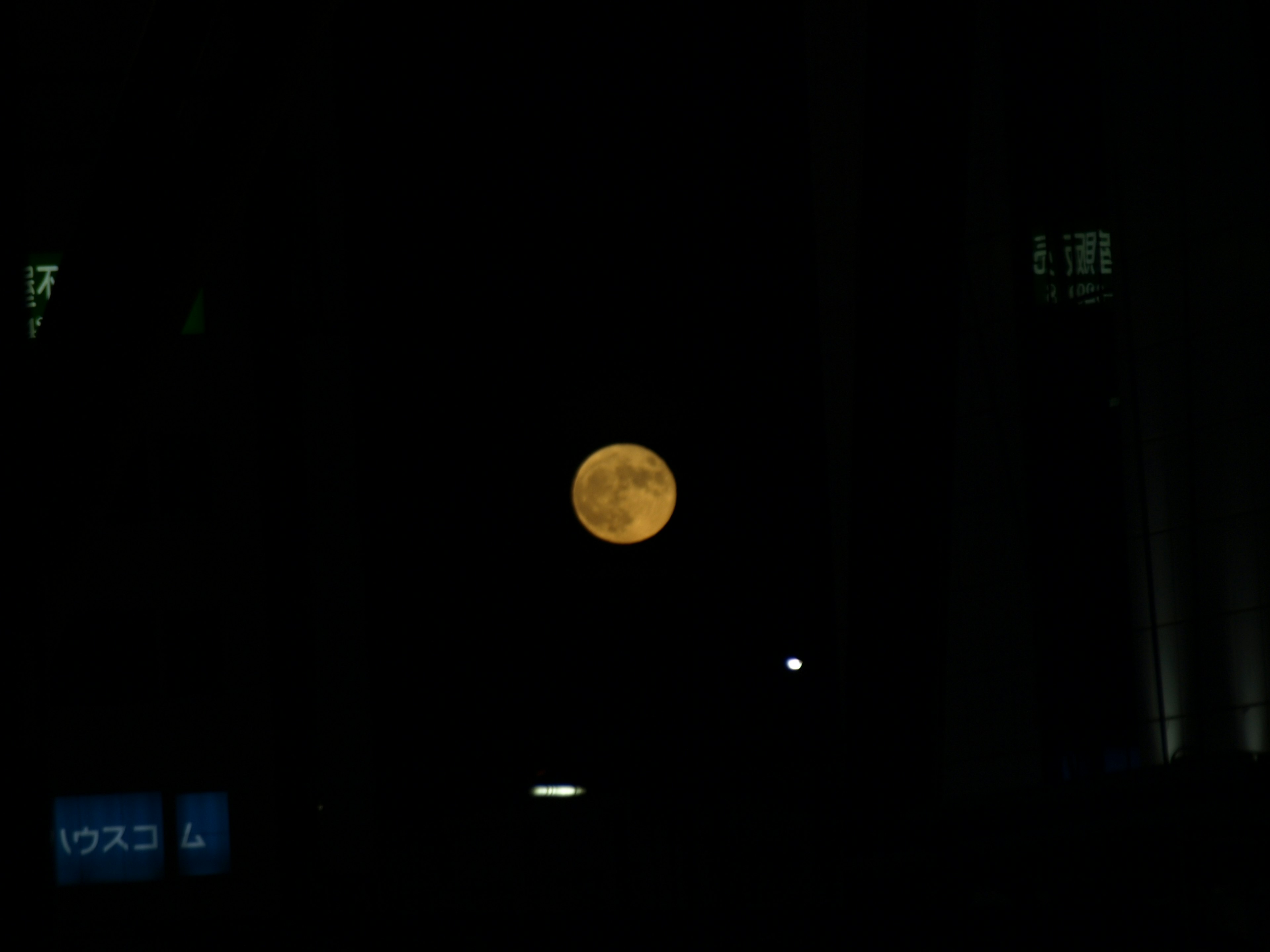 Bright full moon in the night sky with a dark background