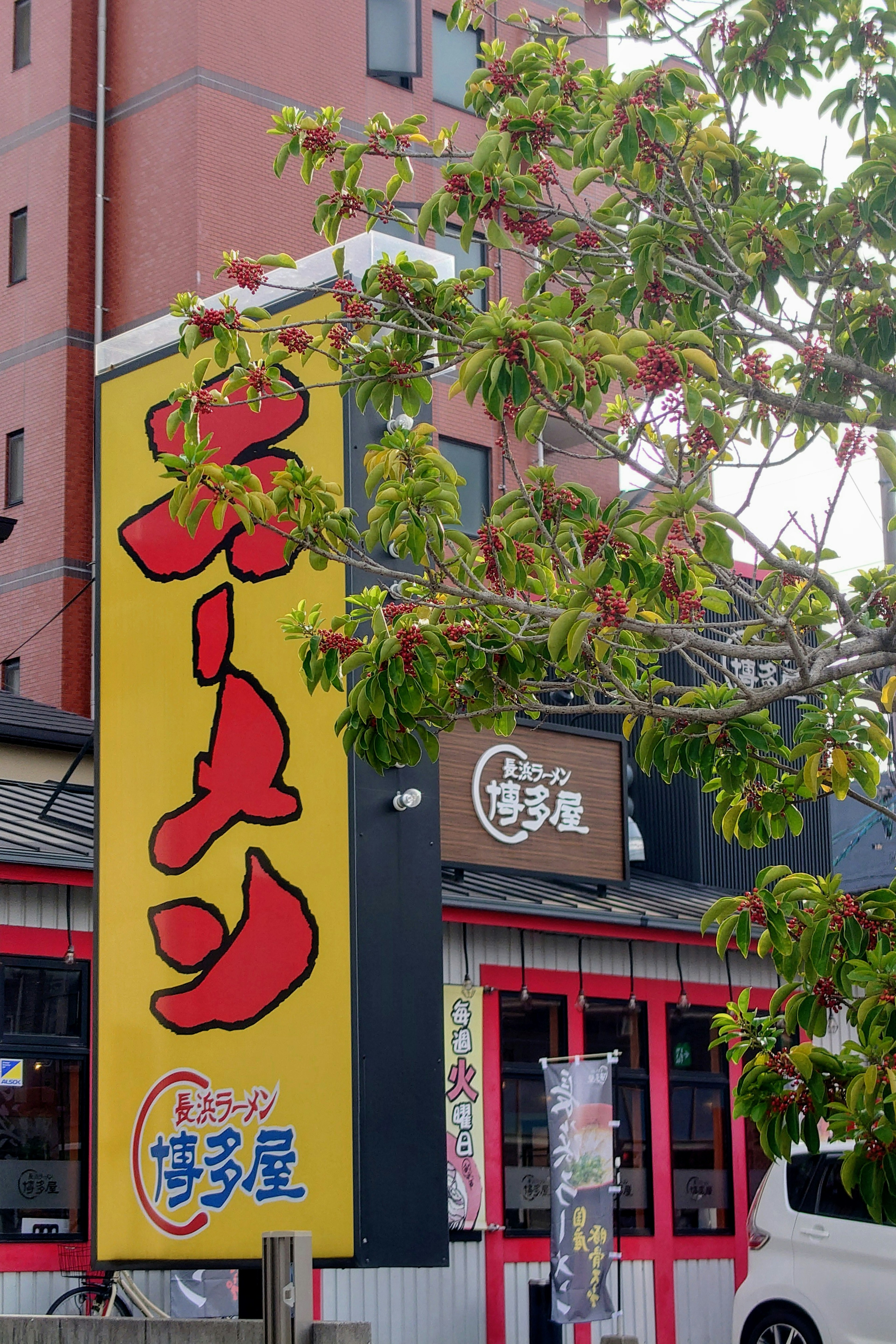 Panneau de restaurant de ramen avec paysage environnant