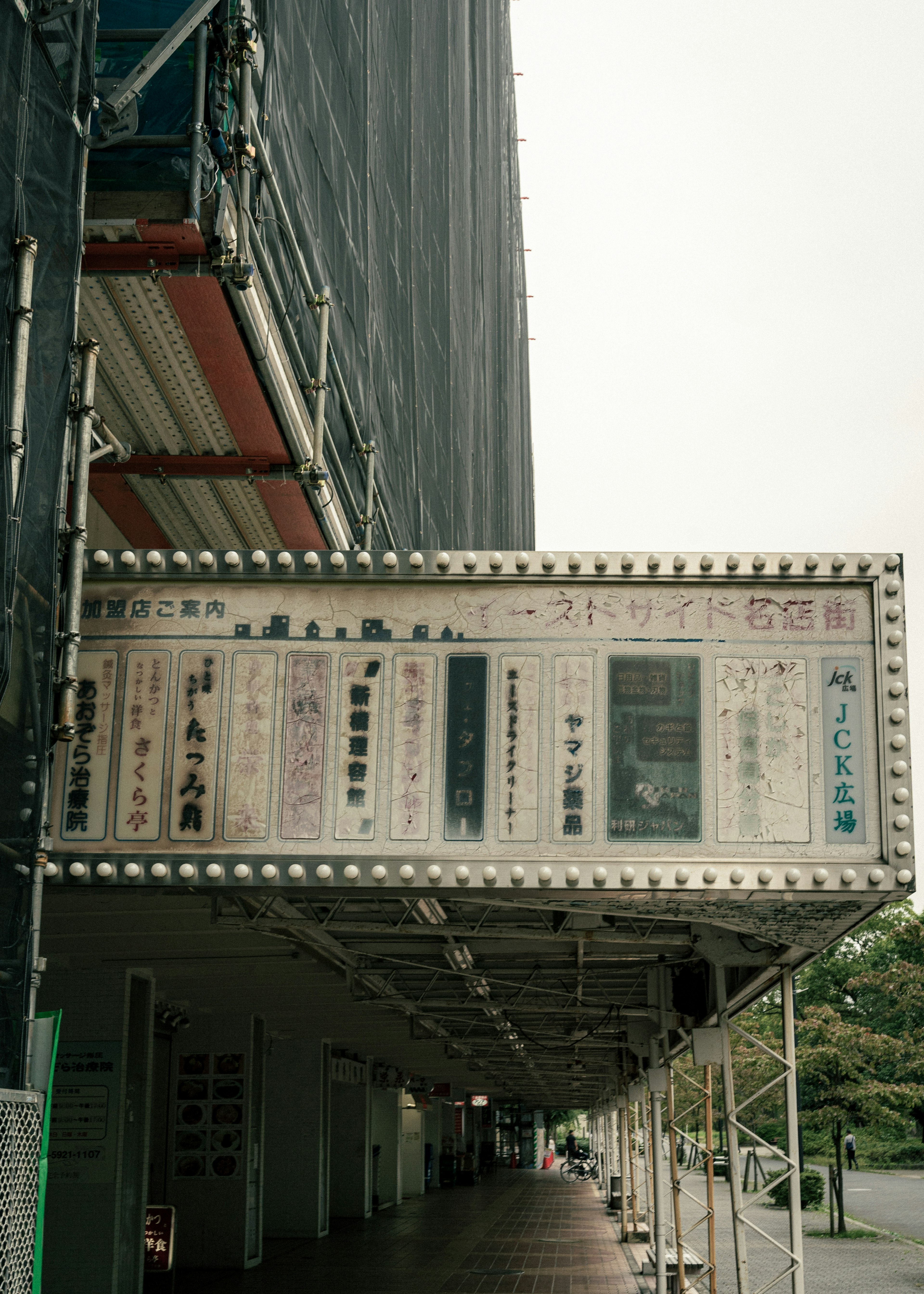 Extérieur d'un vieux cinéma avec une marquise affichant divers posters