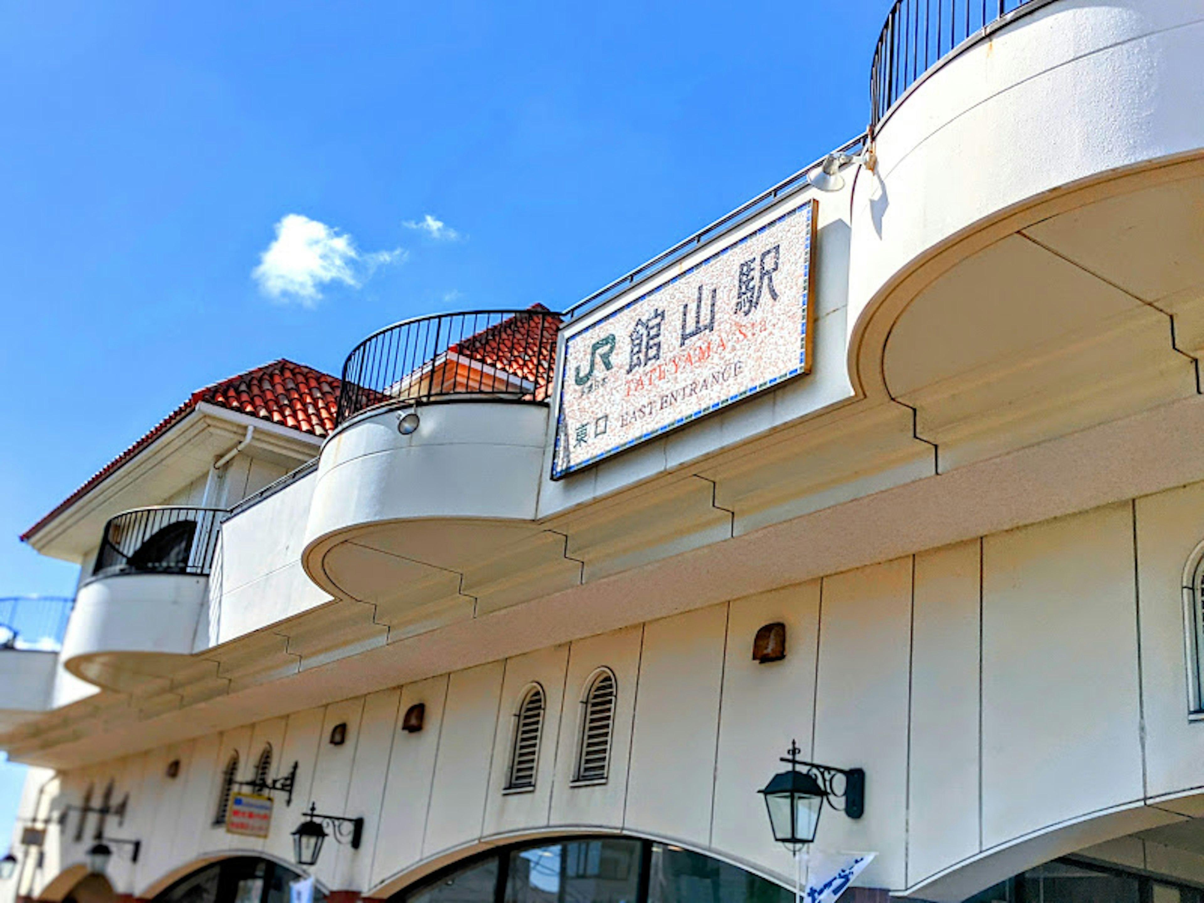 JR湯山駅の外観と青空