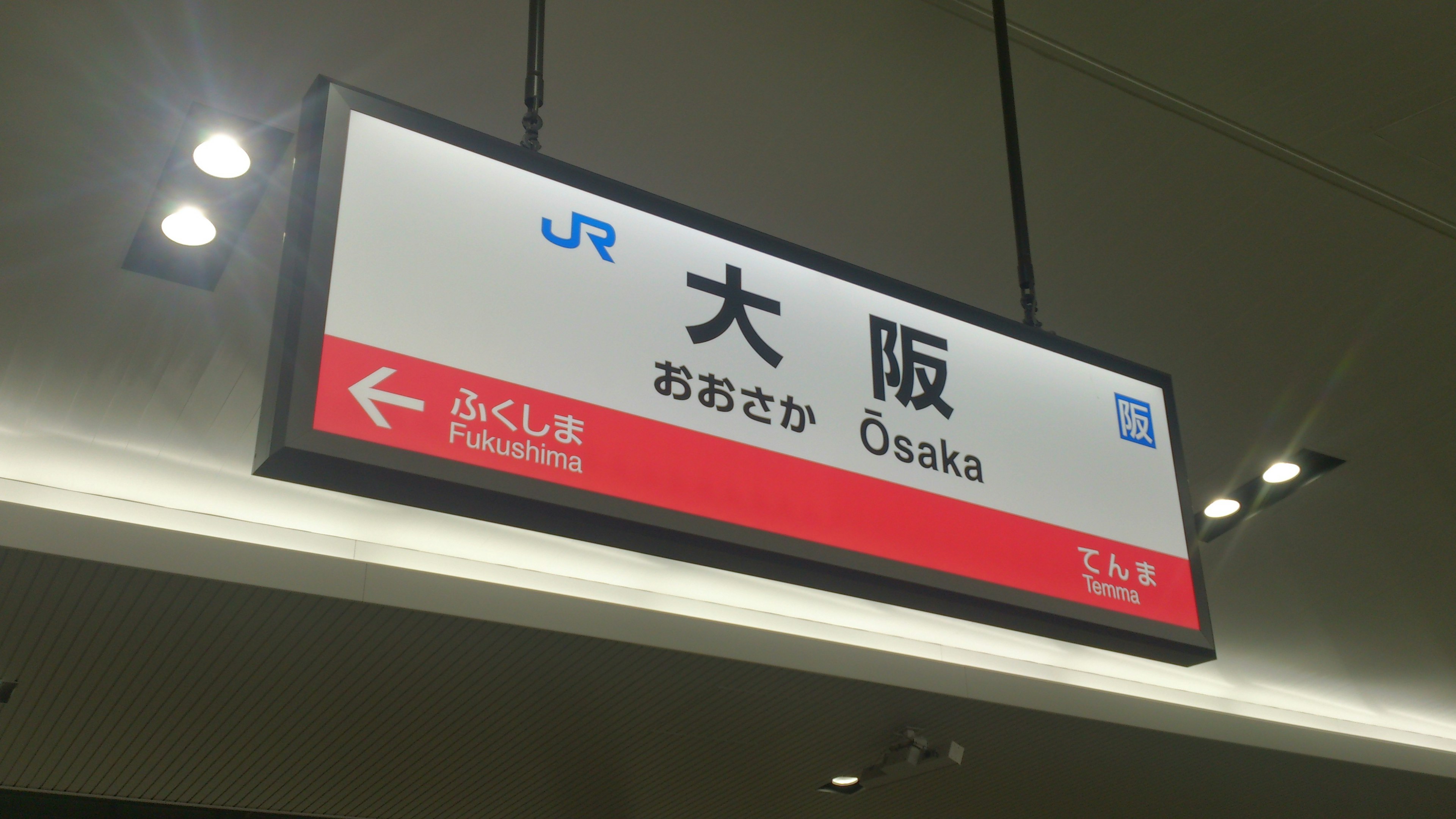 Insegna per la stazione di Osaka esposta