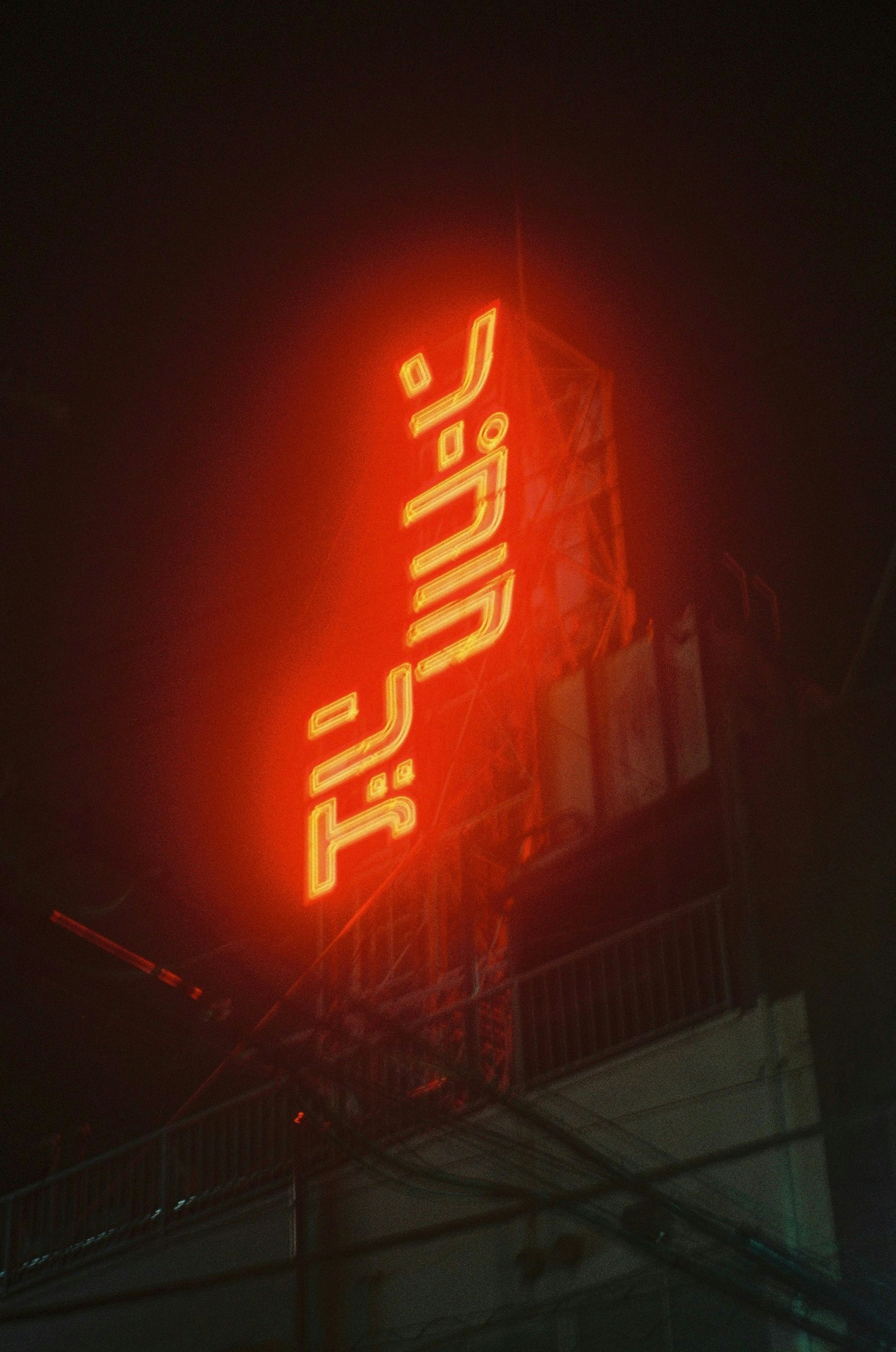 夜空中闪烁的红色霓虹灯牌