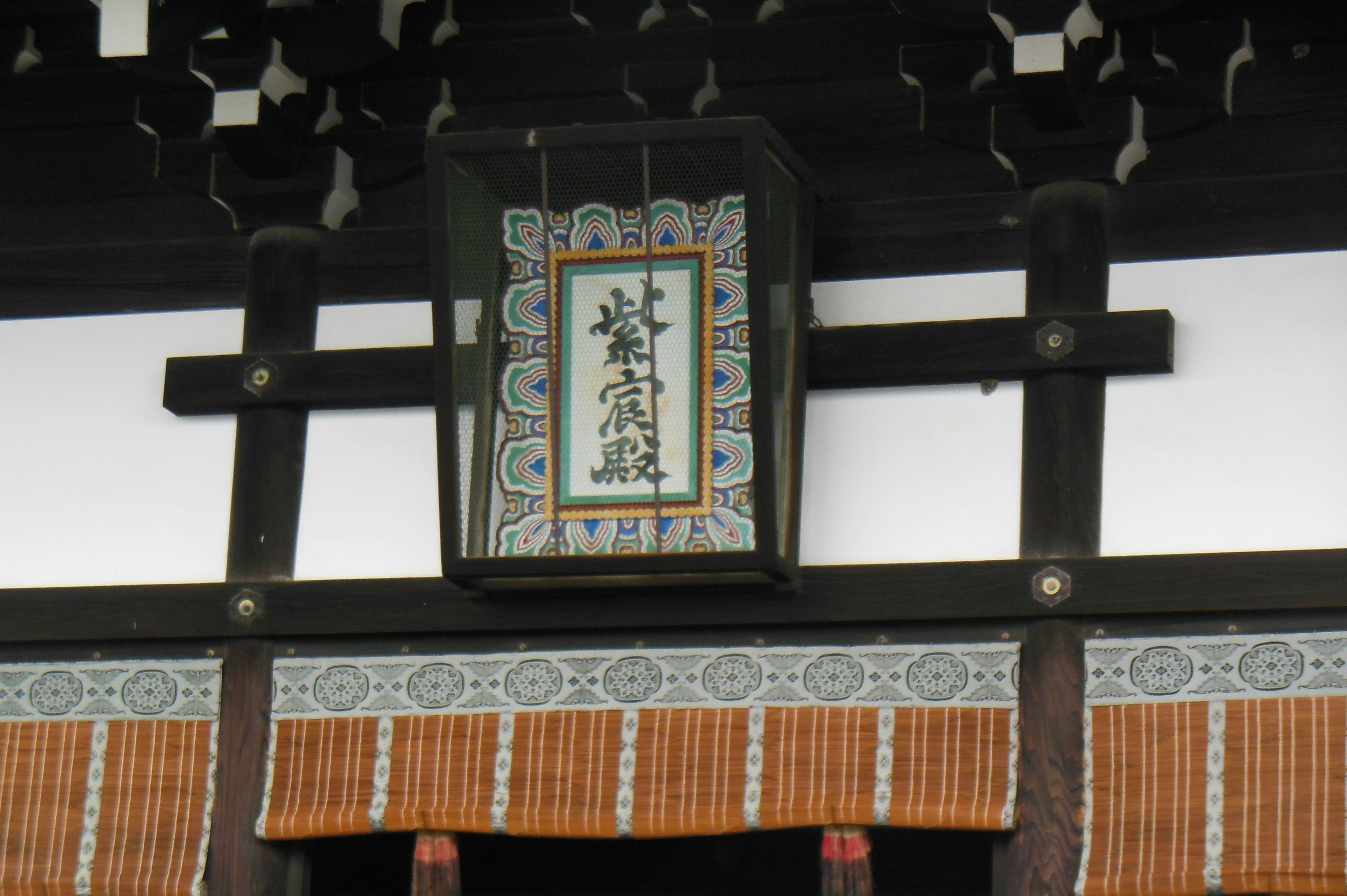 Traditional Japanese architectural signboard with intricate design