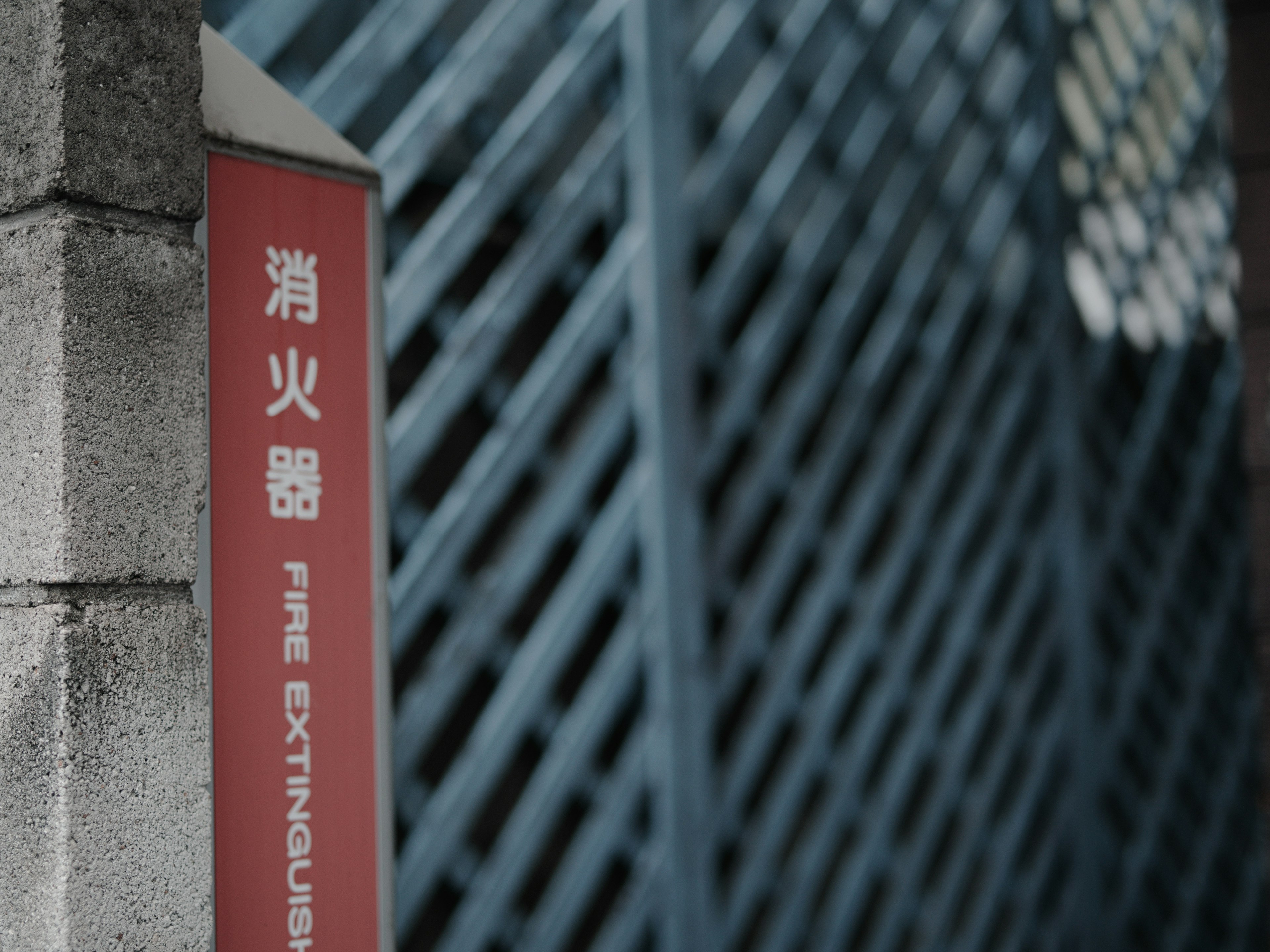 Fire extinguisher sign against a blue lattice background