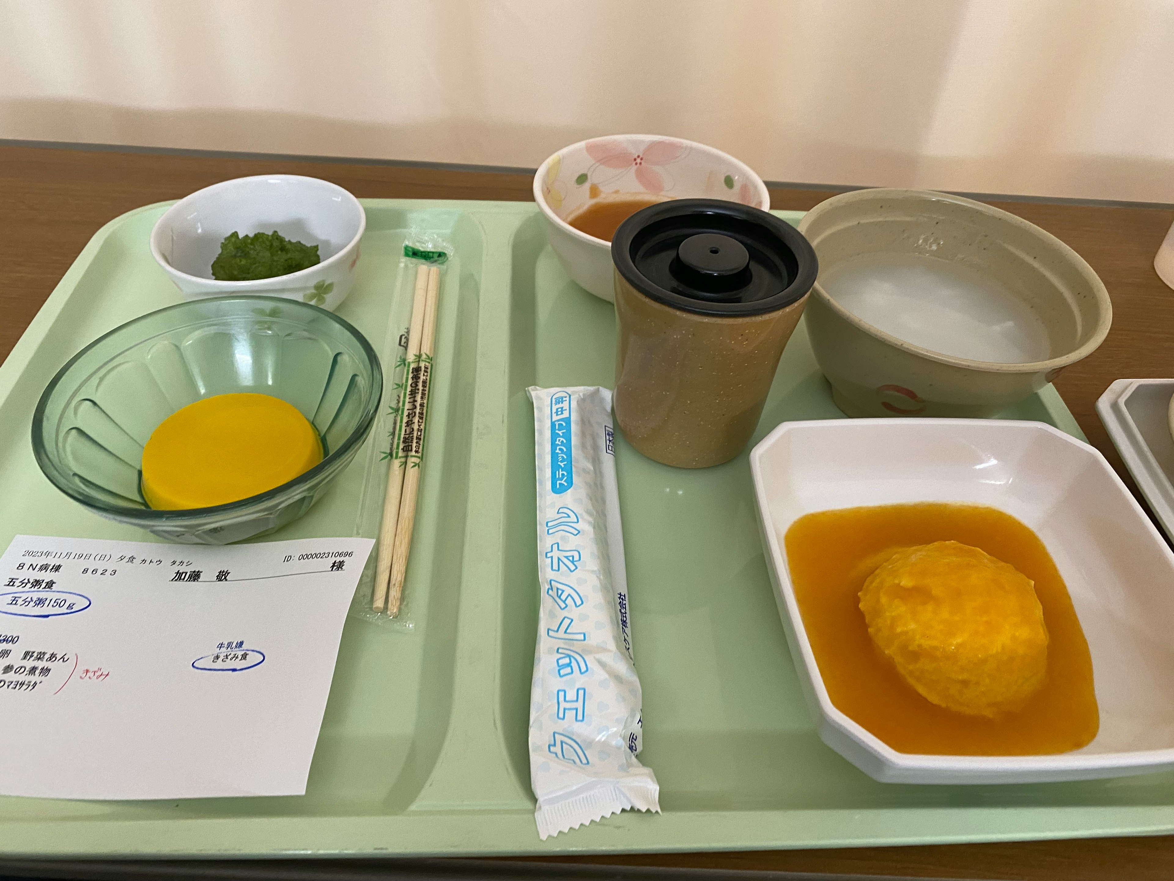 Japanese breakfast set served on a tray