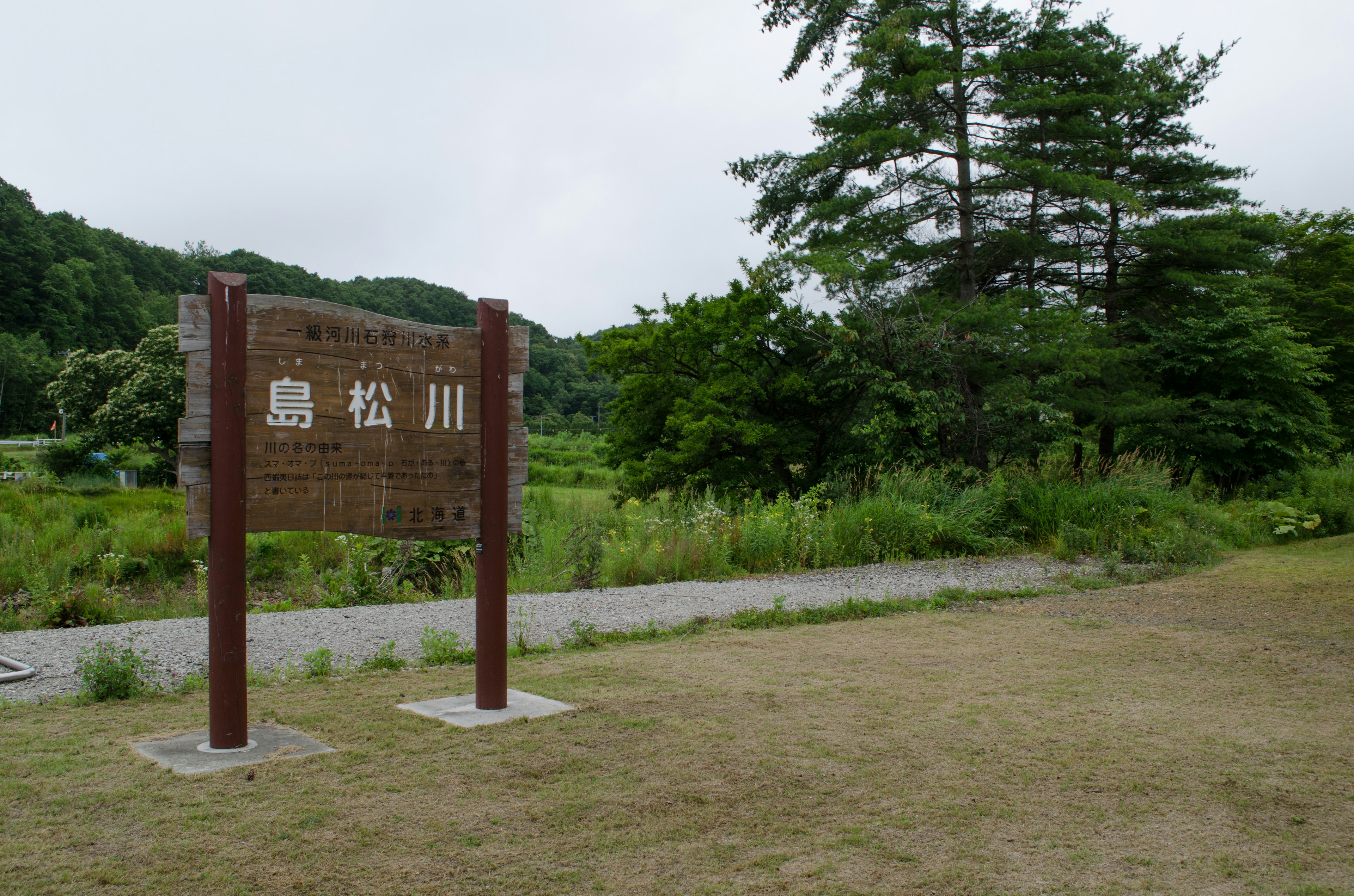 大型木牌顯示河流名稱，周圍環繞著綠植