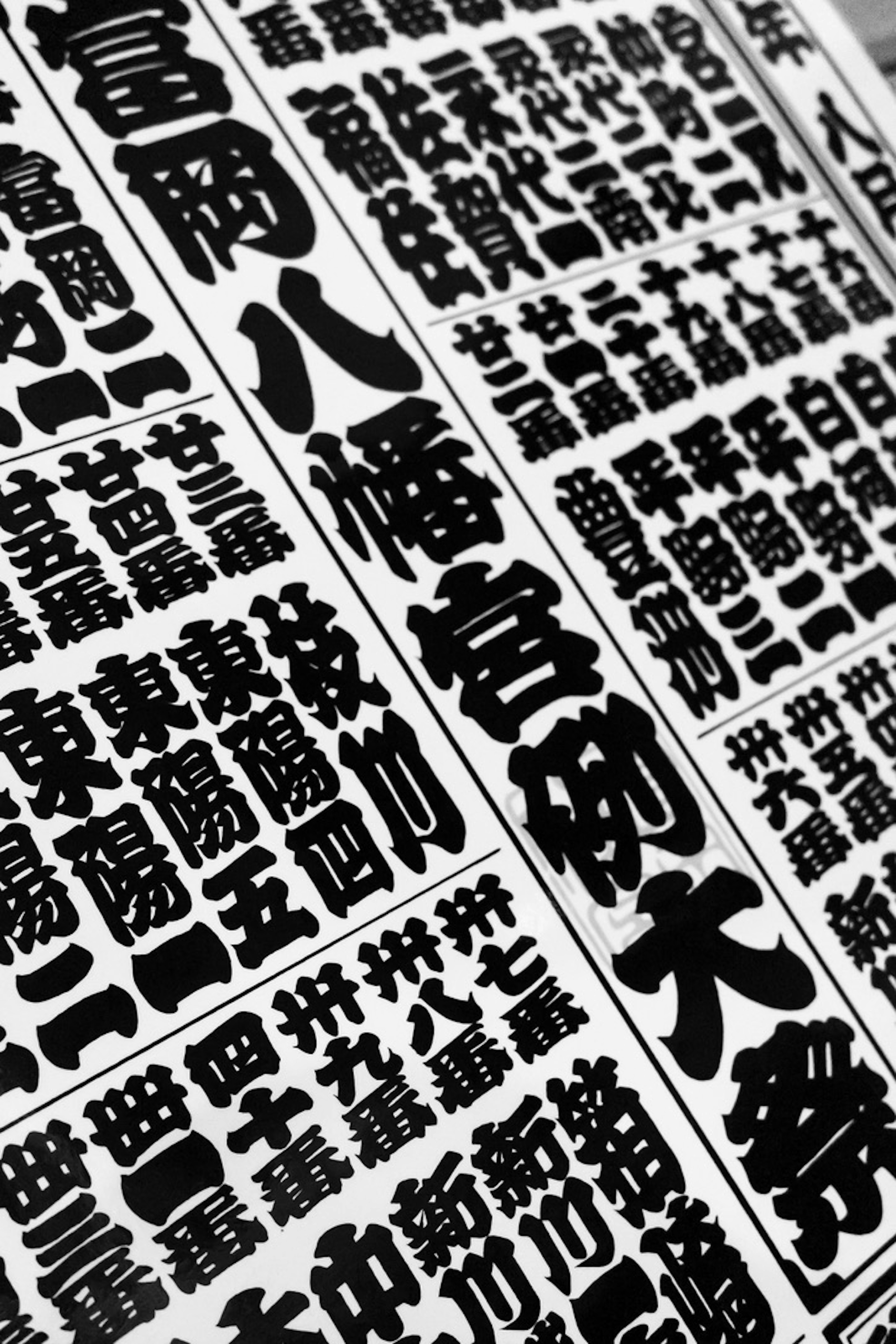 Cartel tradicional japonés con texto negro en negrita