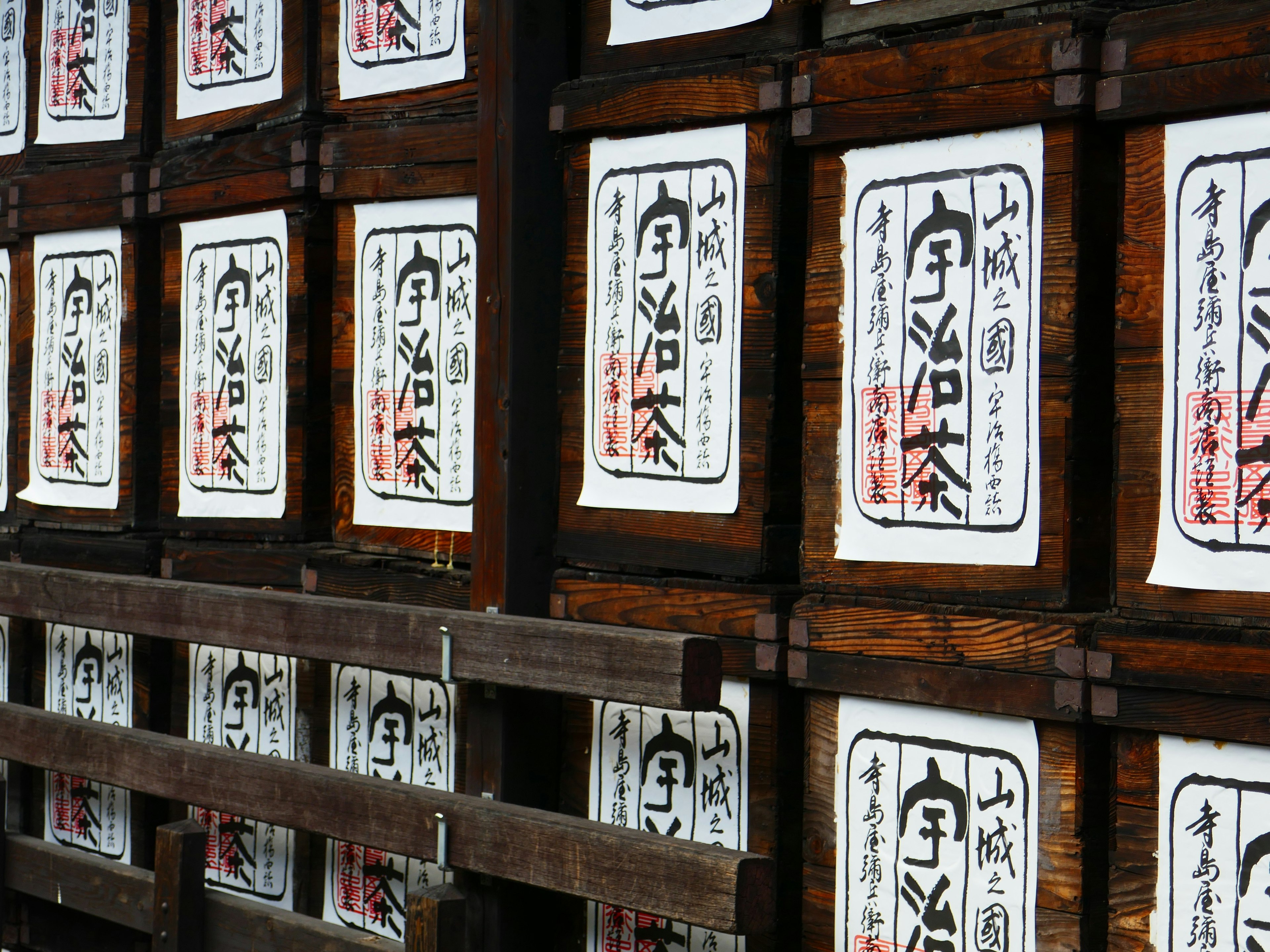 Casiers en bois avec des papiers blancs affichant des caractères kanji japonais