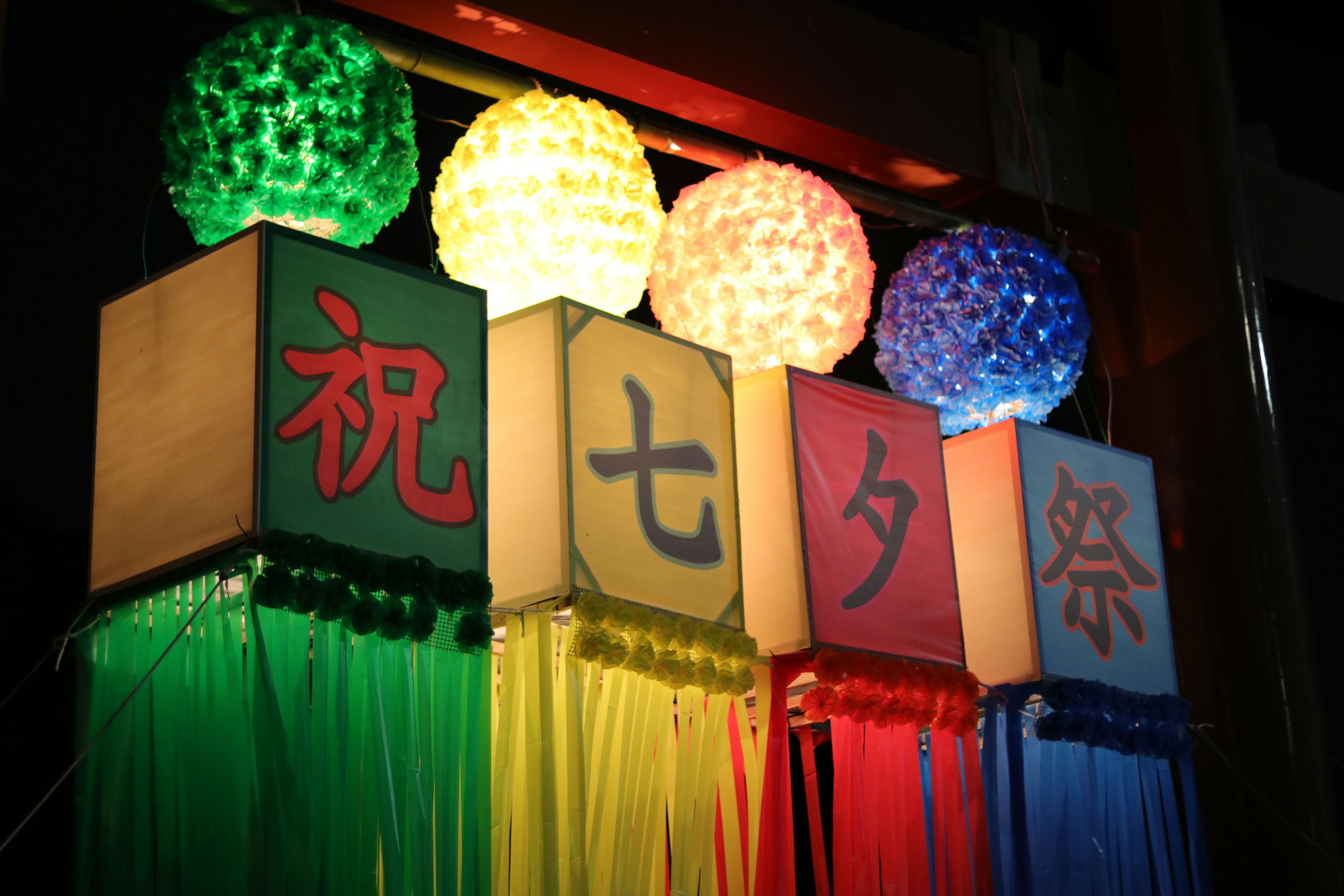 Colorful lanterns with decorative lights and Chinese characters