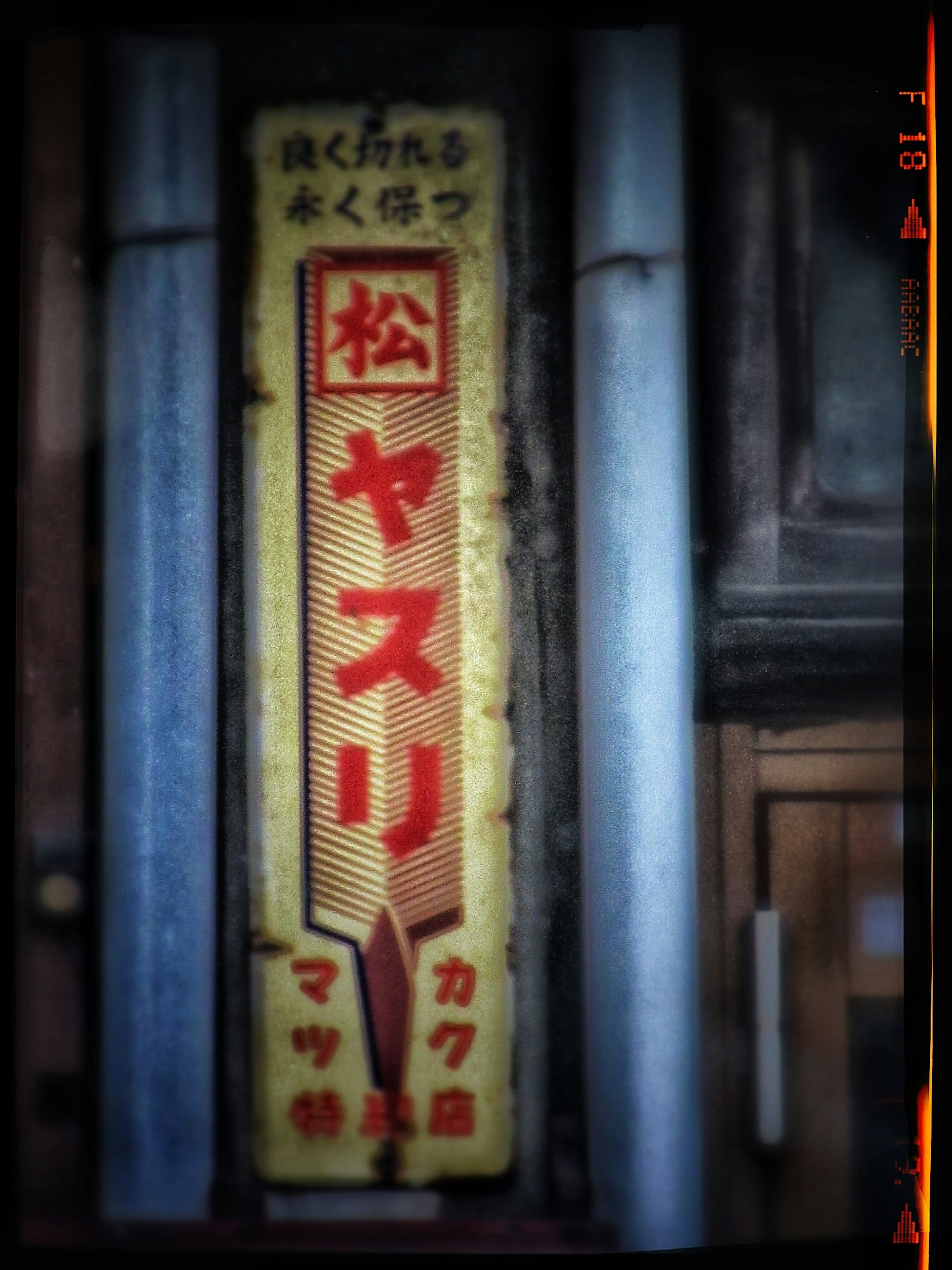 Vintage-Schild mit dem Text Matsuyasuri