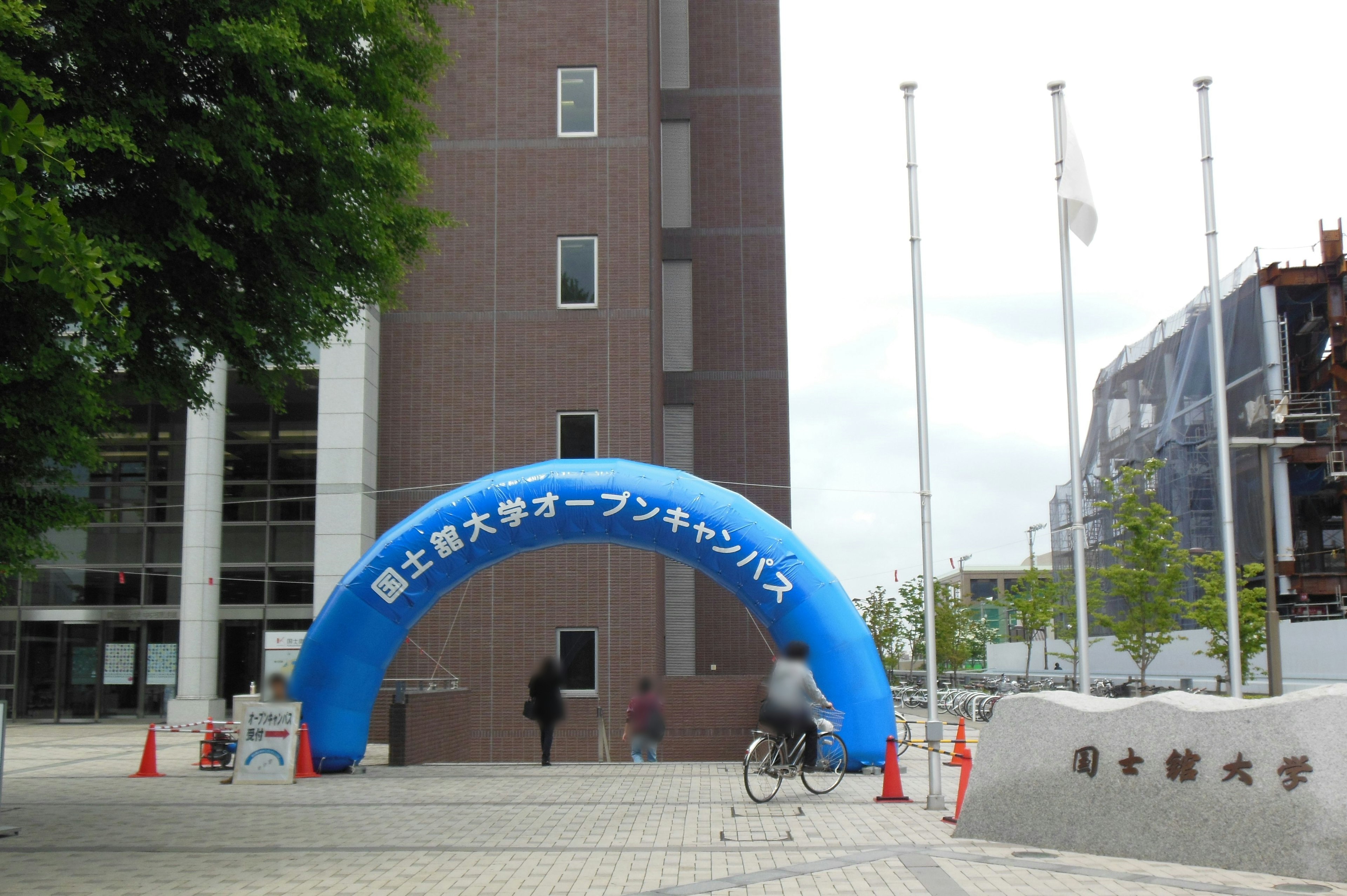 Entrée de campus avec un arc bleu et un texte d'accueil