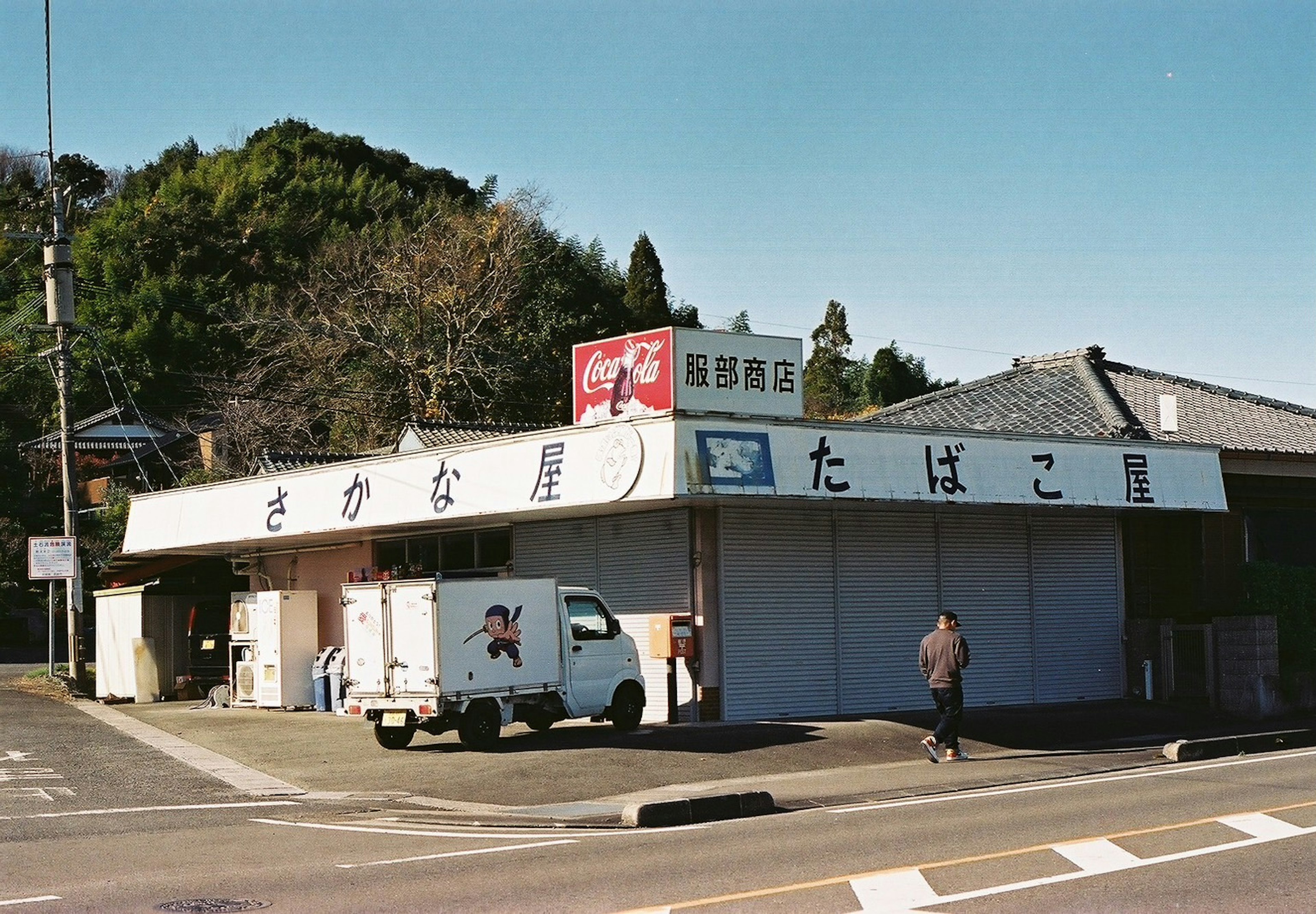 田舎の煙草屋の外観とトラック