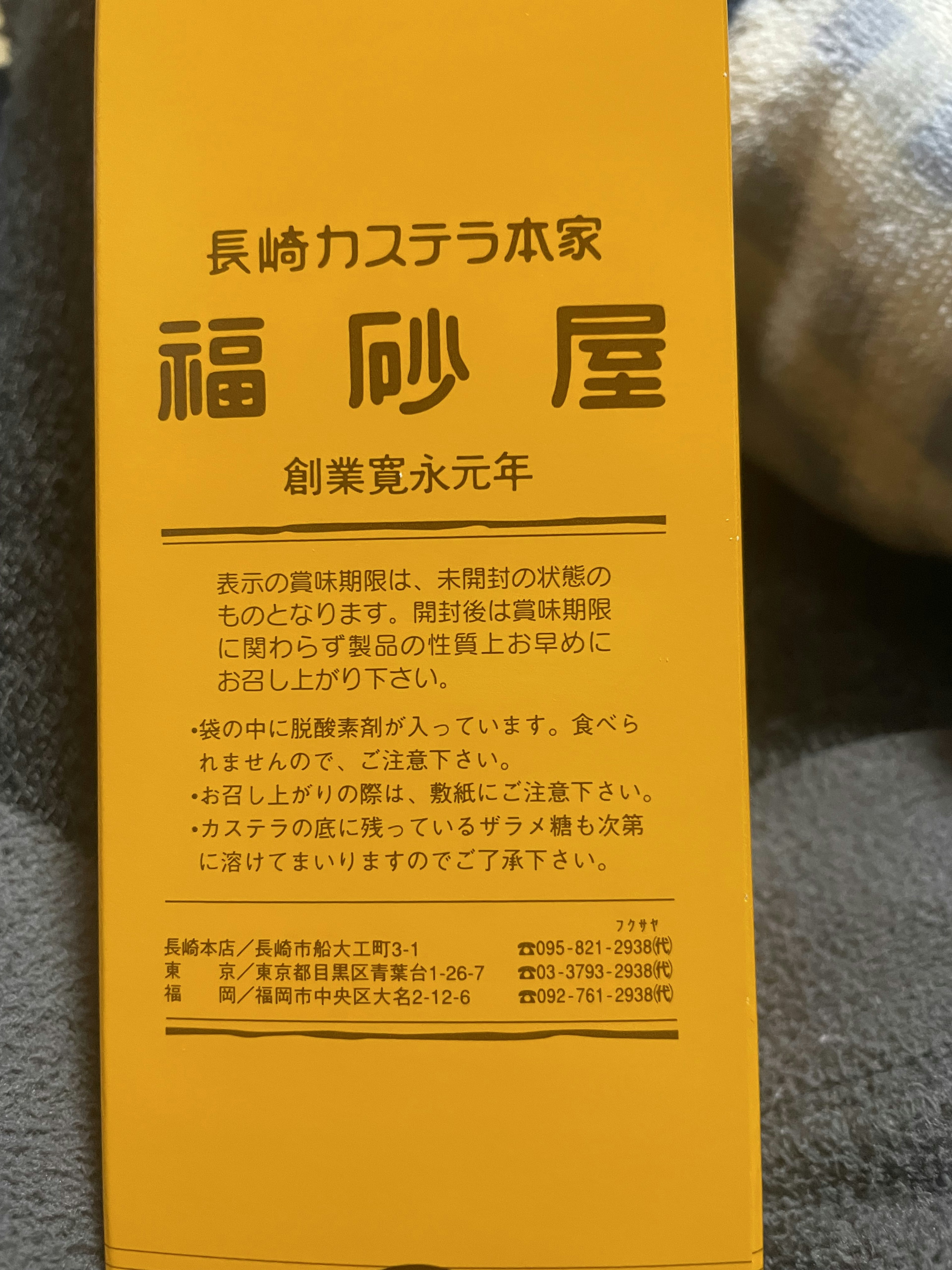 노란색 배경에 큰 글씨로 福祉屋라고 쓰인 간판