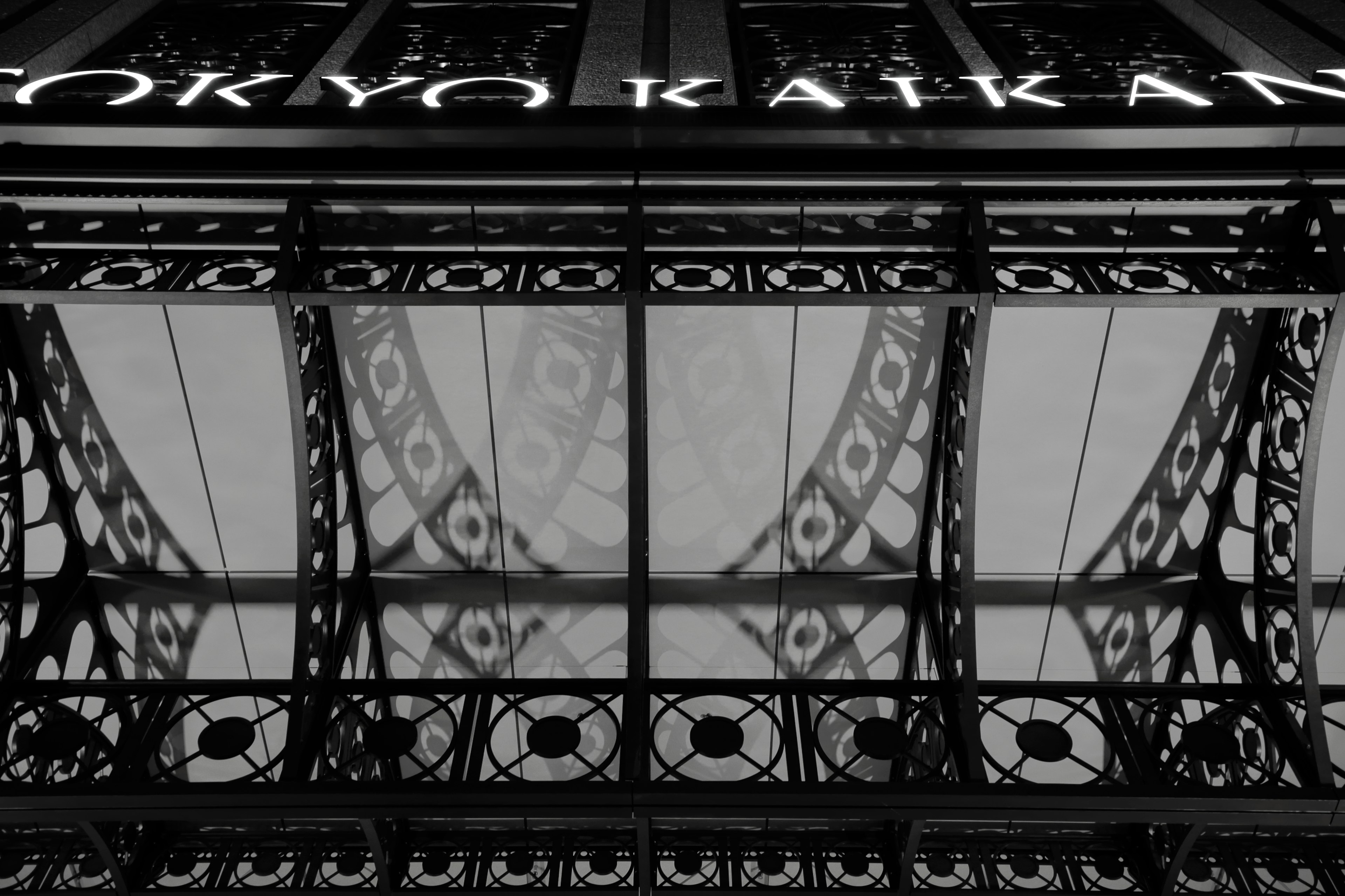 Intricate ironwork and reflections of Tokyo Kaikan