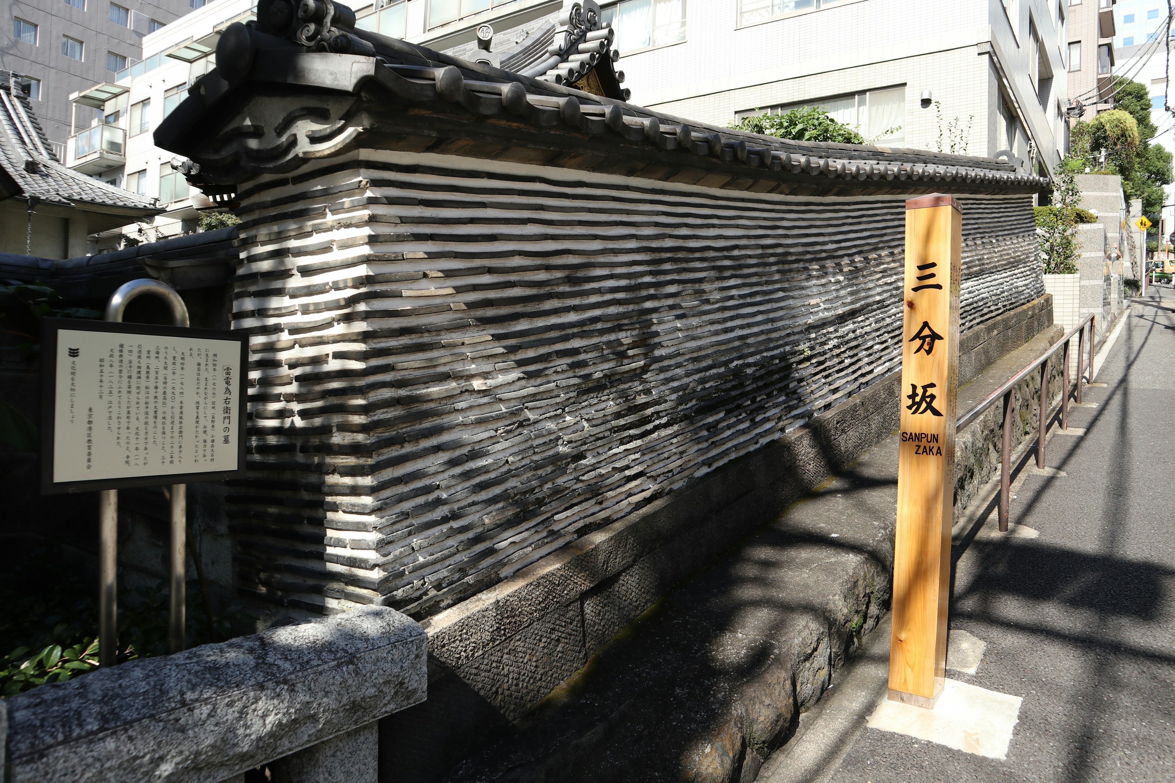 Mur en bois japonais traditionnel avec un panneau dans un cadre urbain