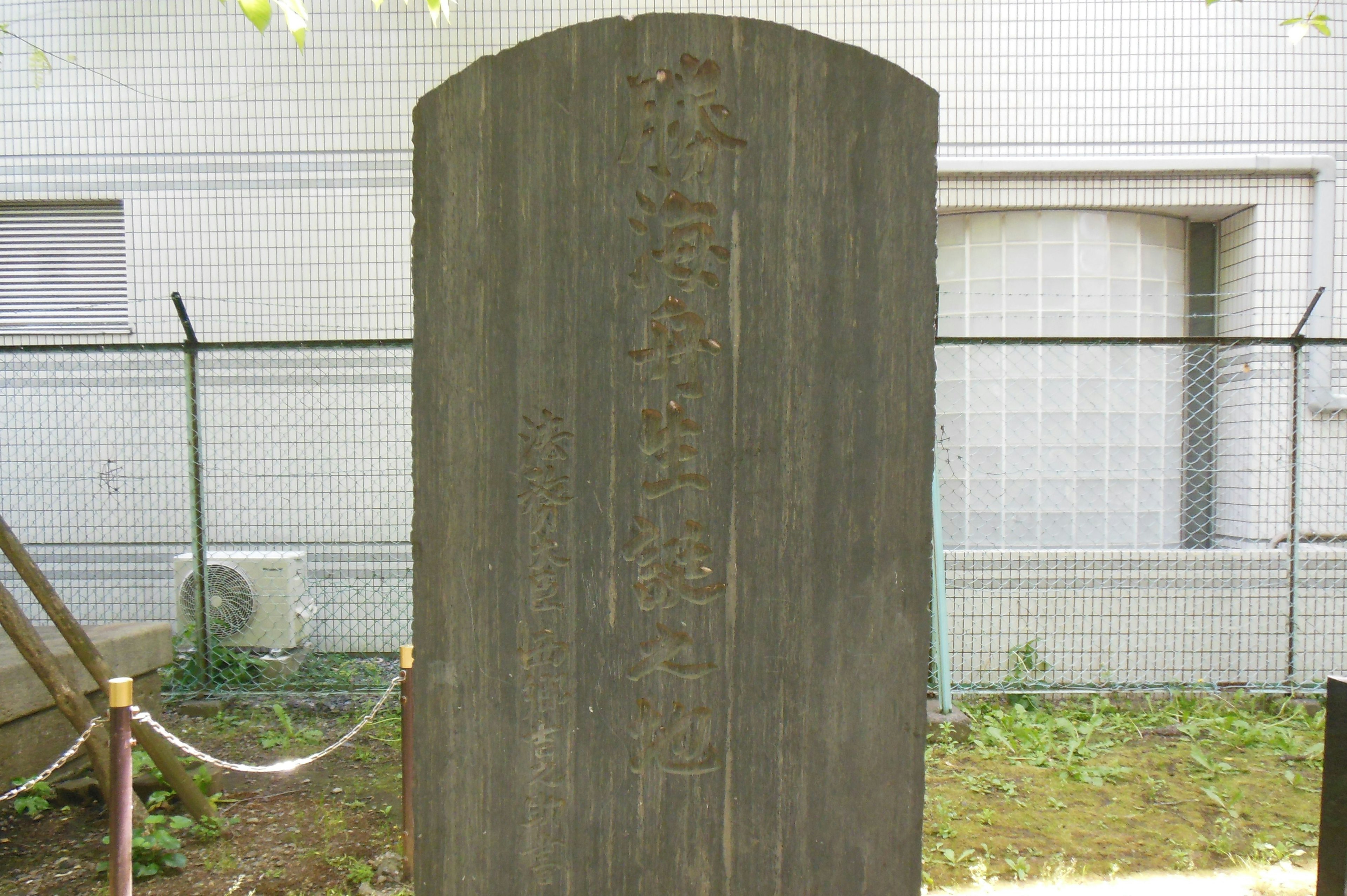 An ancient stone monument with vertical inscriptions