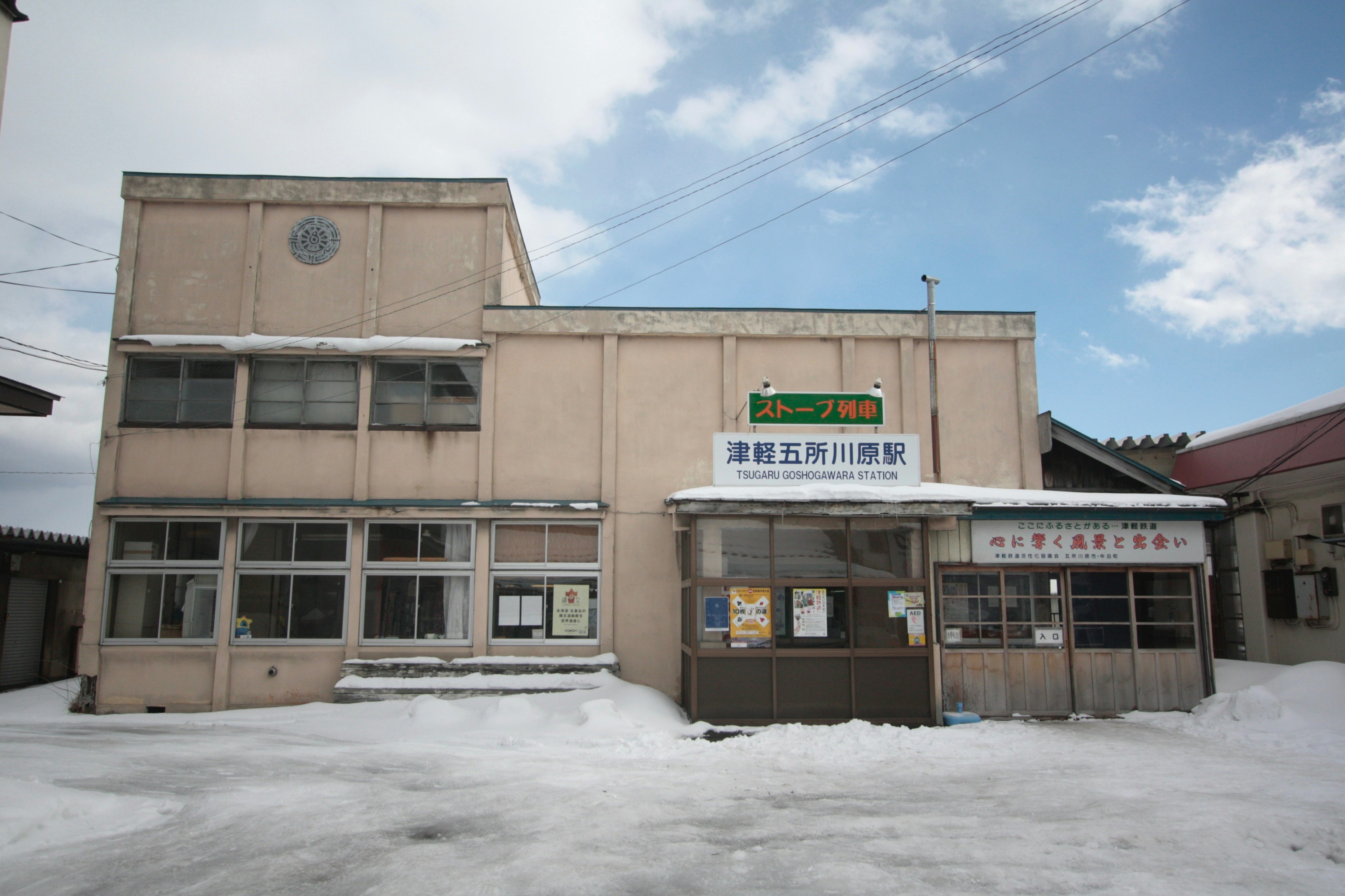 雪に覆われた建物の外観と青空