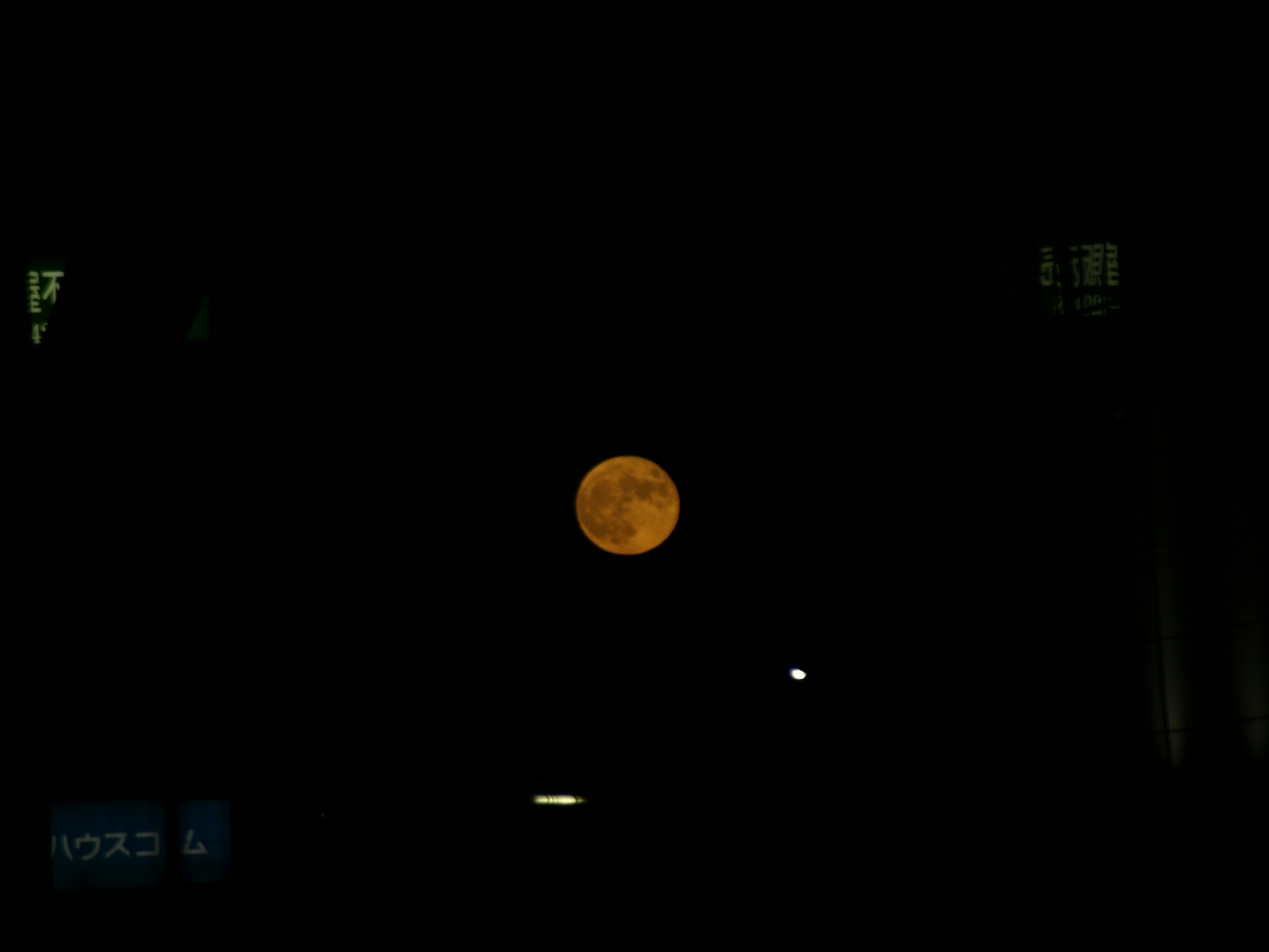 Luna llena naranja contra un fondo oscuro