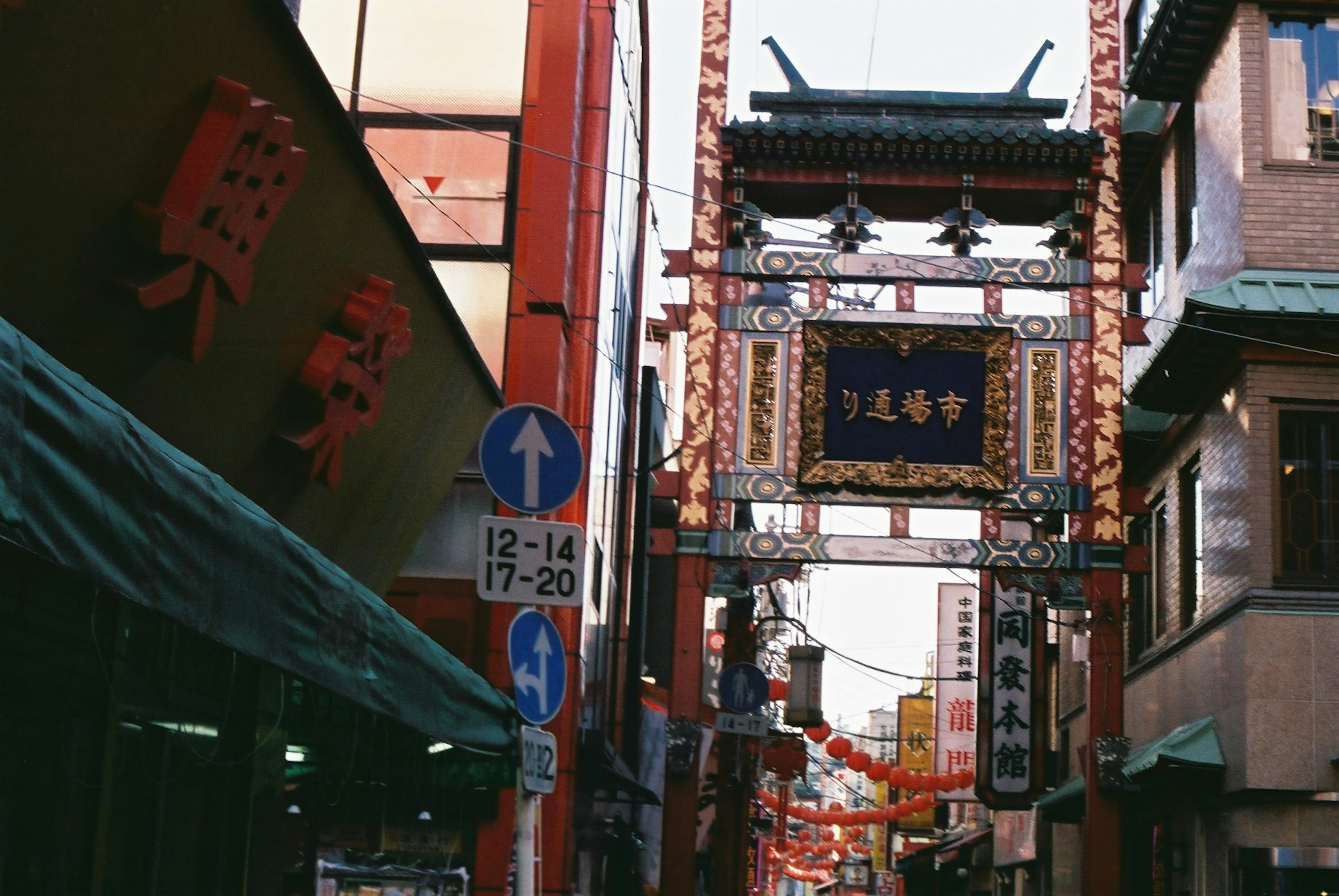 Archway entrance to Chinatown with colorful signage and buildings