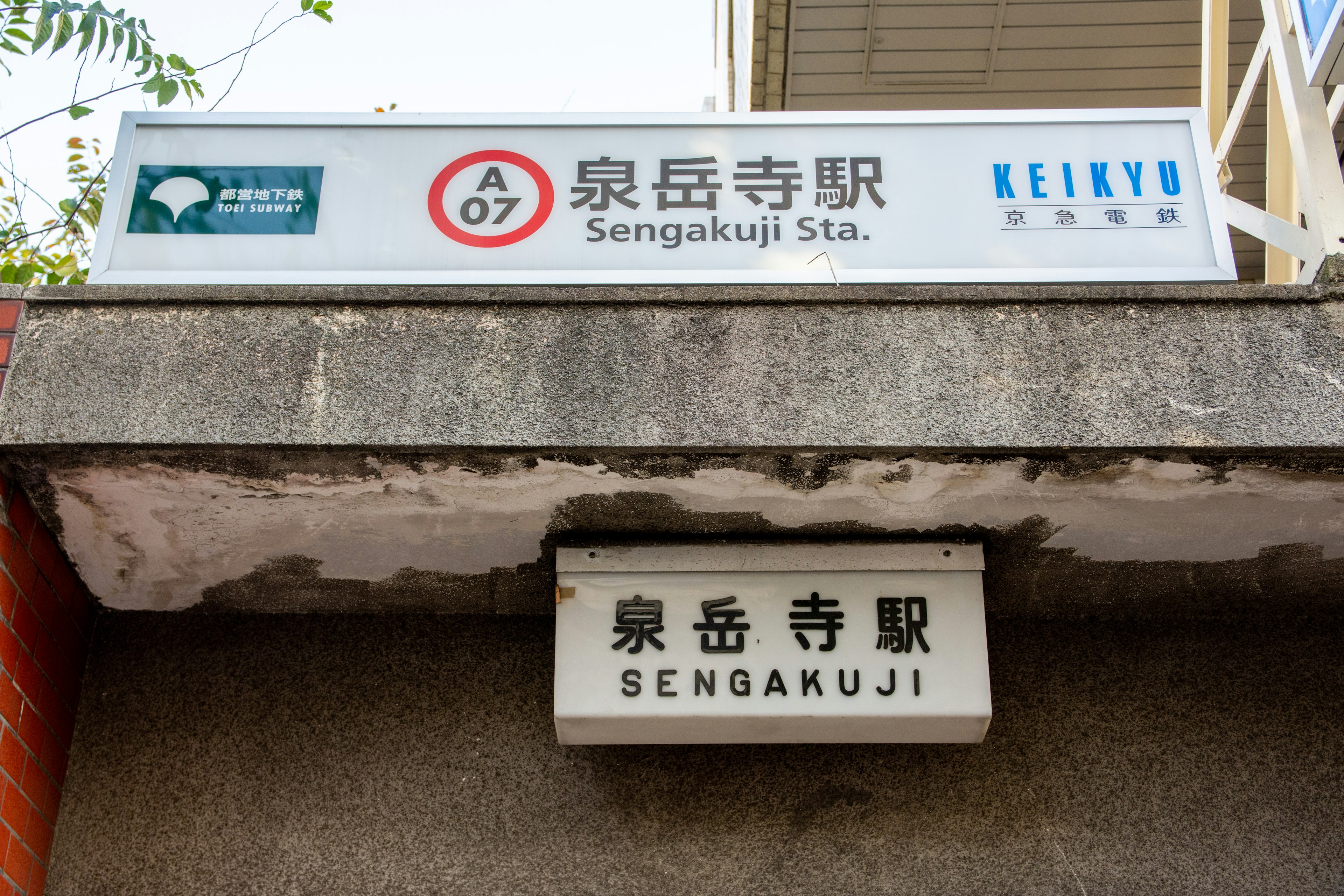 Schild der Station Sengakuji und umliegende Struktur