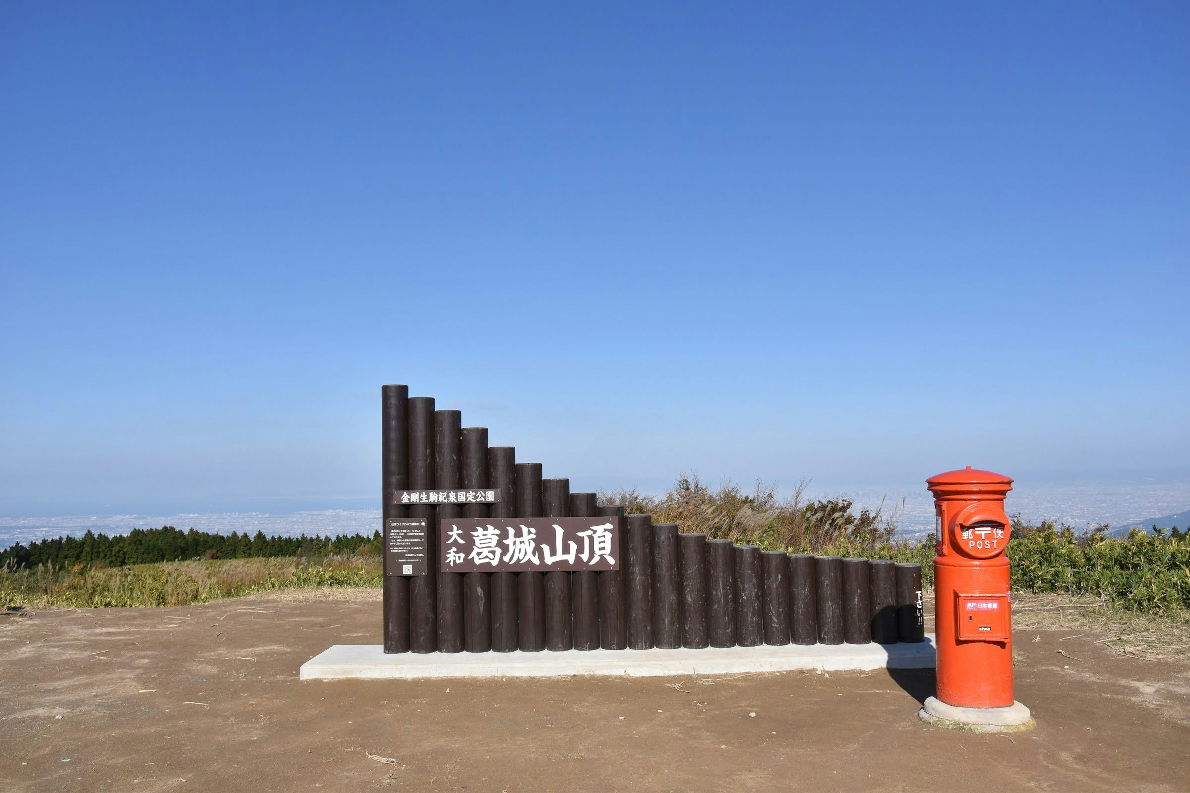 Panneau unique au sommet de la montagne avec boîte aux lettres rouge