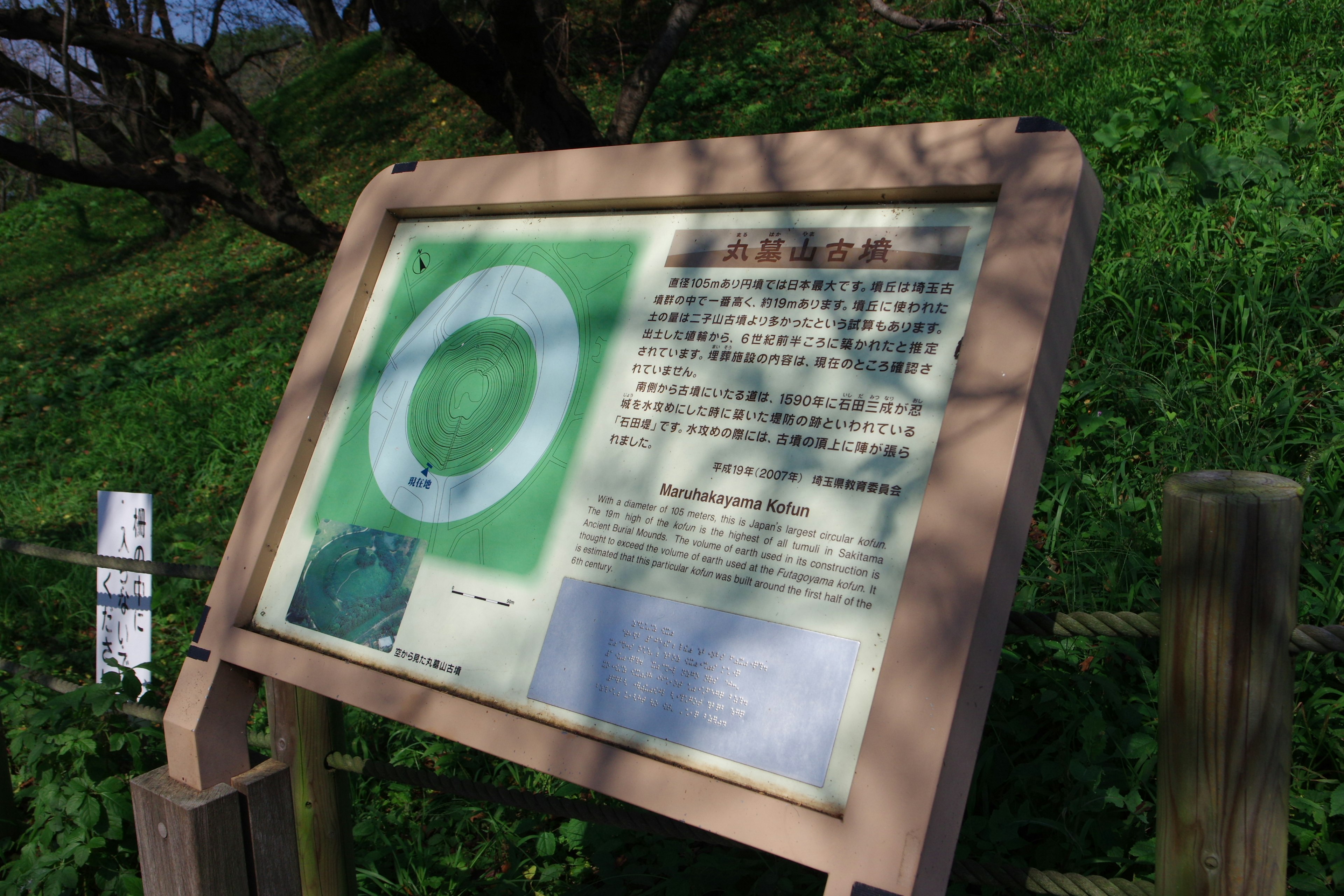 Park information sign featuring a circular diagram and text on a green background