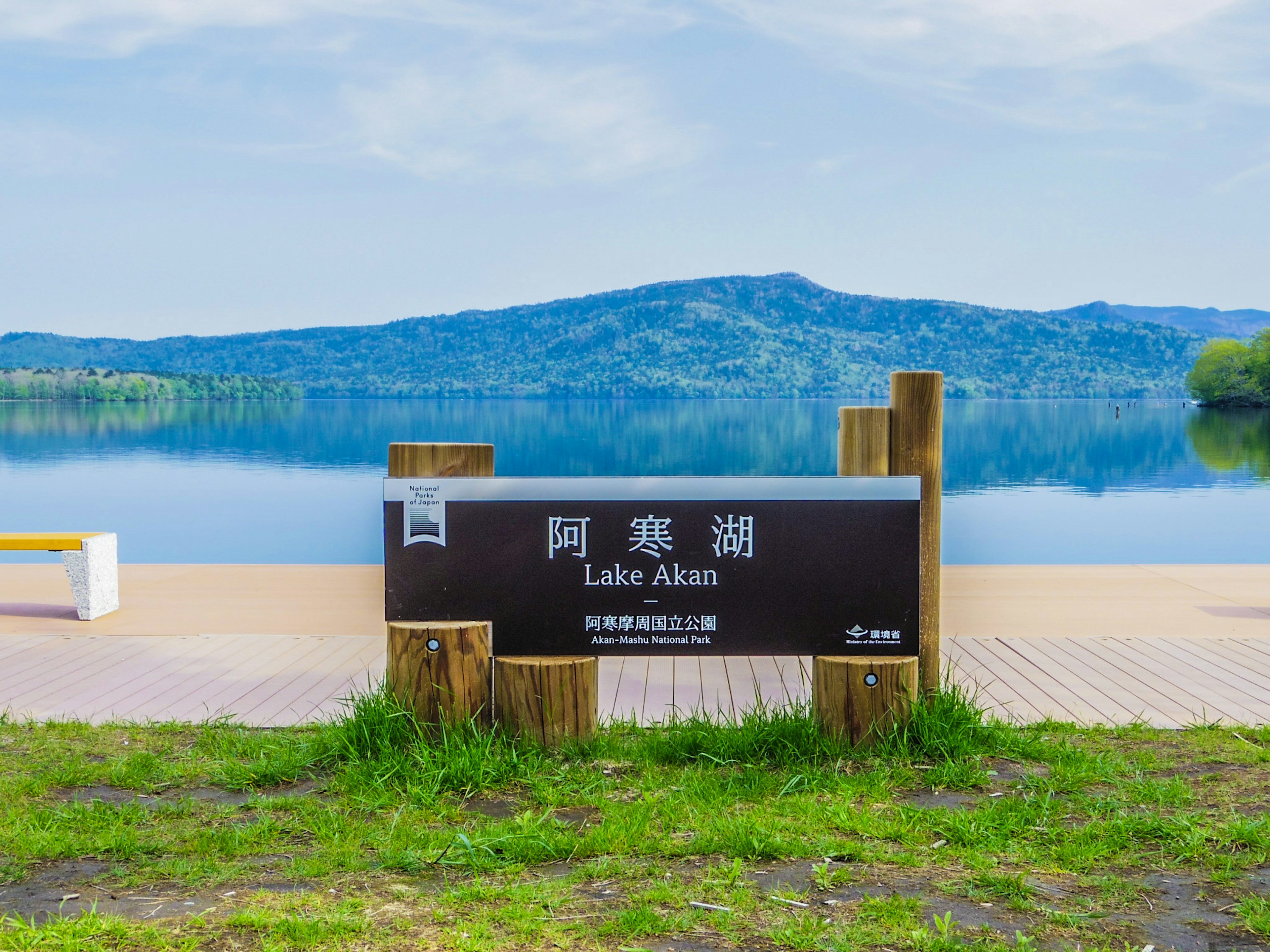 Sign for Lake Akana with calm lake surface