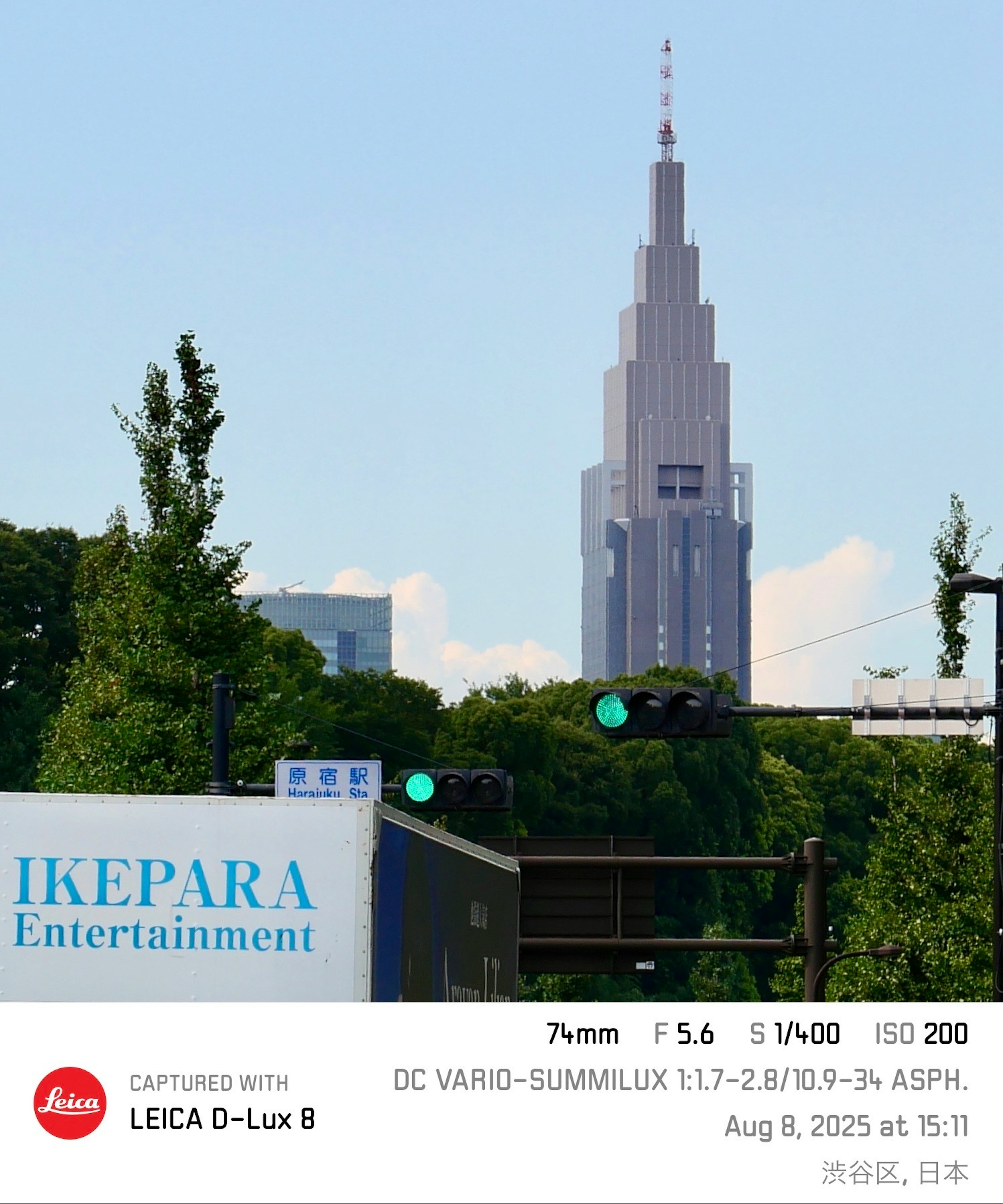 新宿摩天大樓與郁郁蔥蔥的綠樹和娛樂標誌的景觀