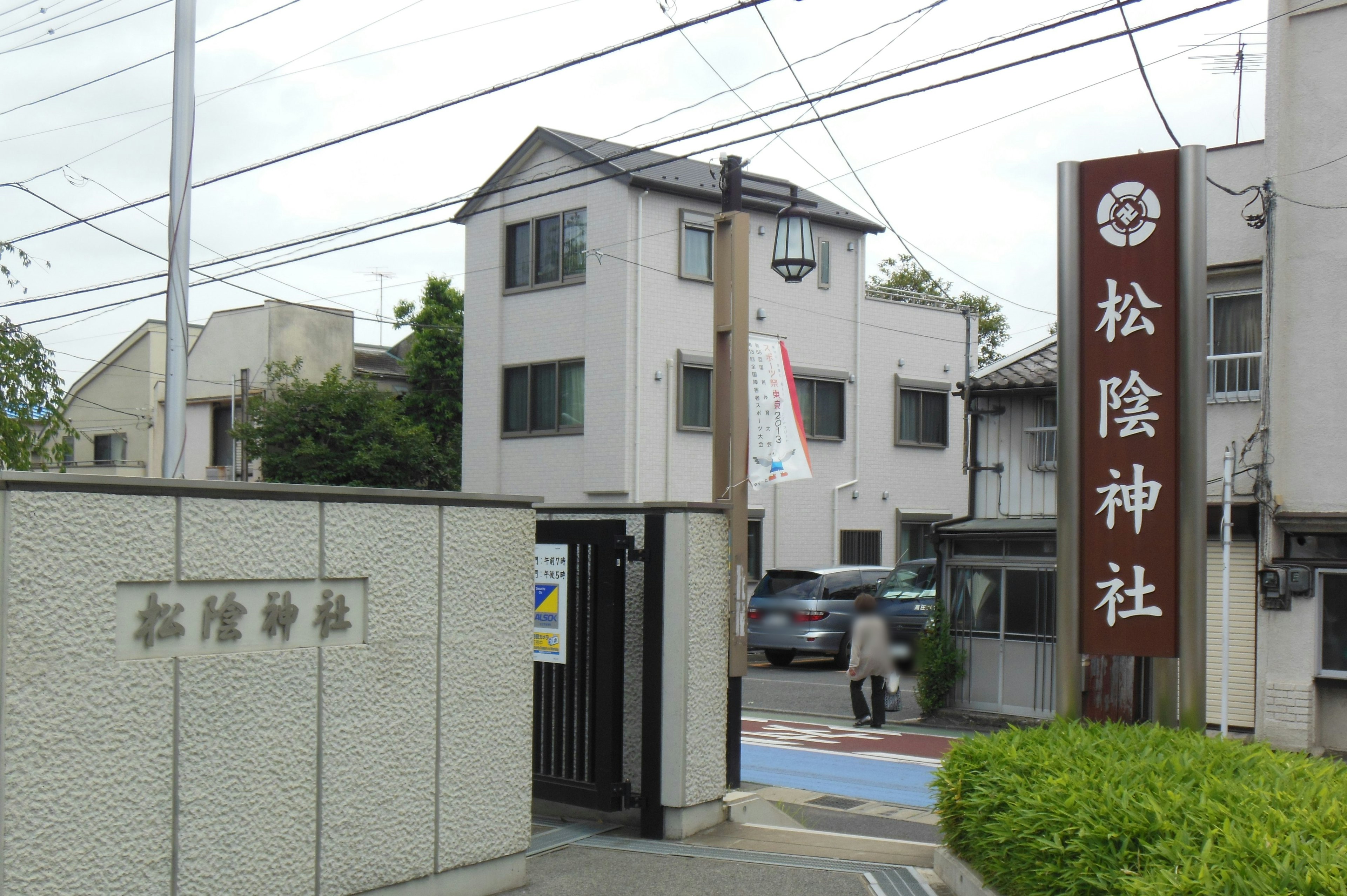 Foto que muestra el exterior del santuario Matsutaka y los edificios circundantes