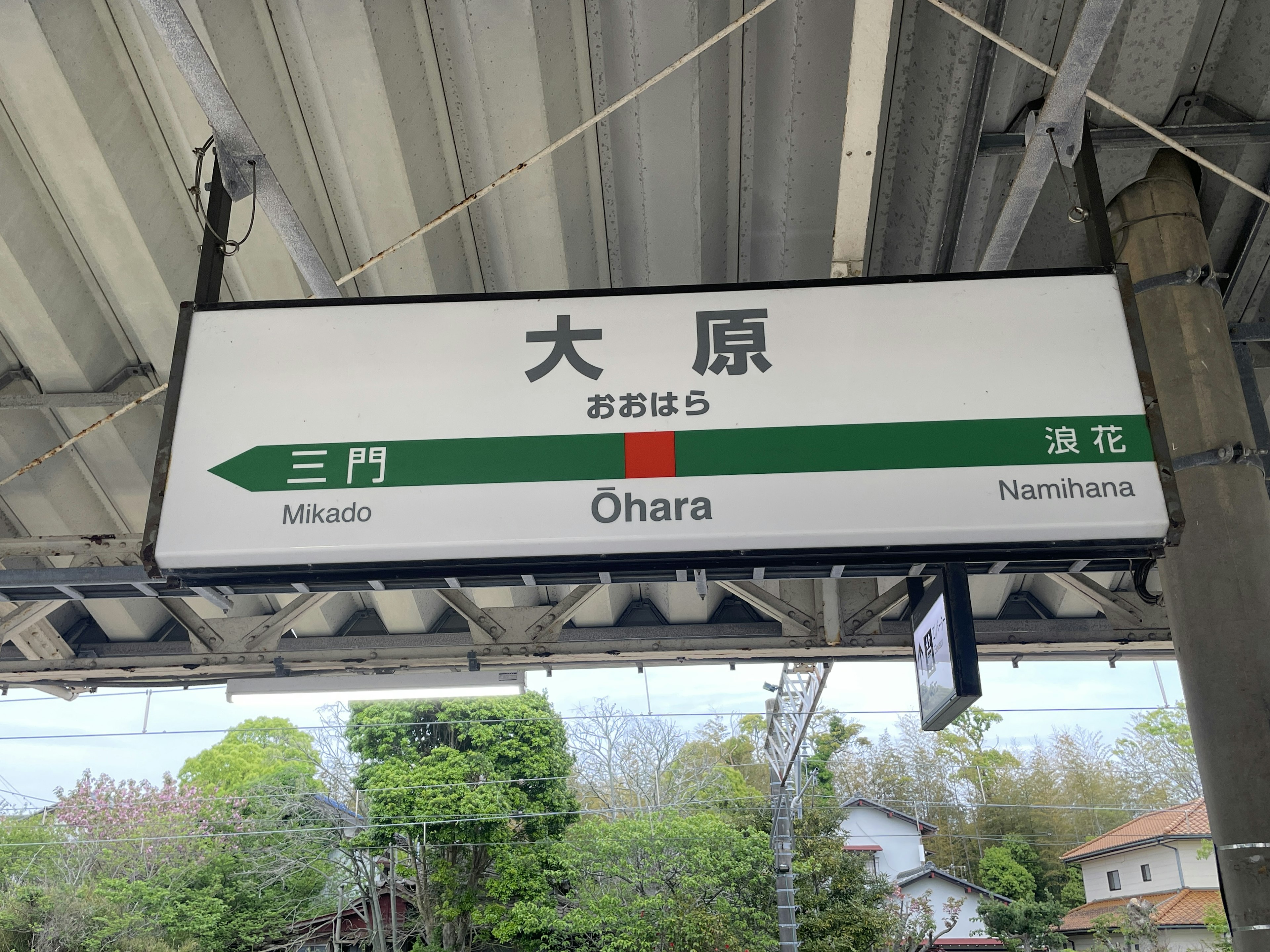 Schild für den Bahnhof Ōhara mit grüner Linie