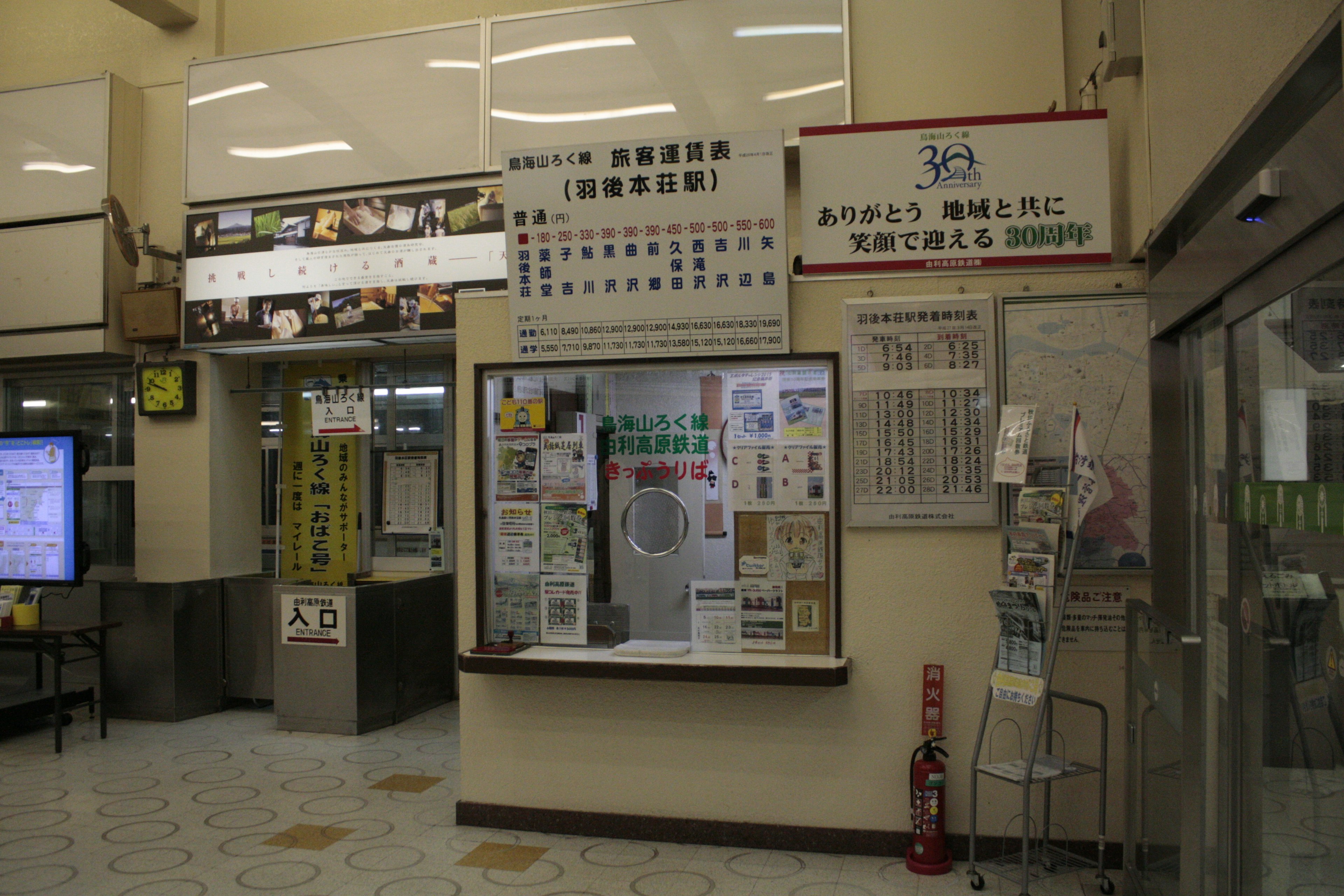 Bright lobby with an information counter at the station