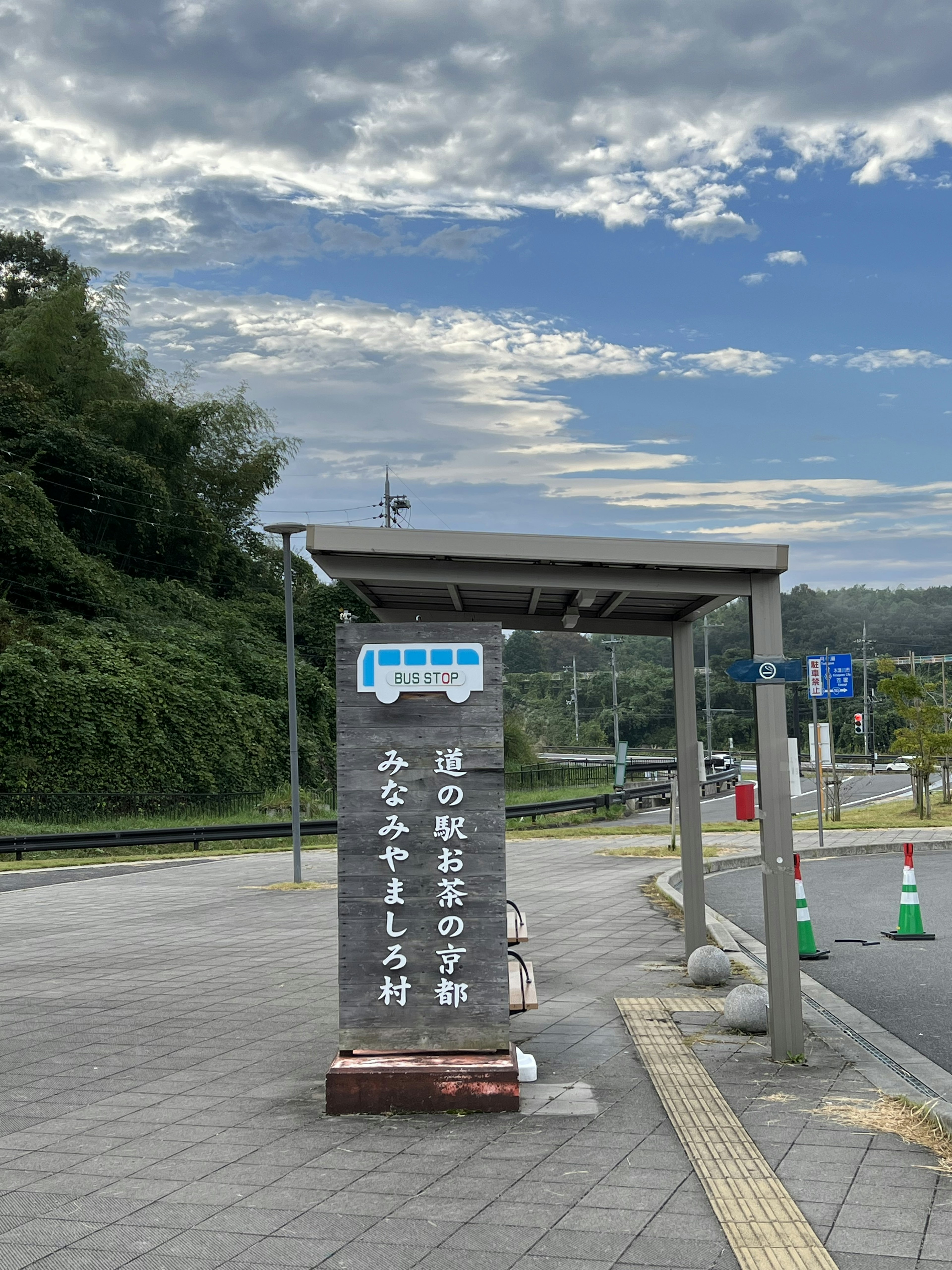 Bus stop sign with blue sky backdrop