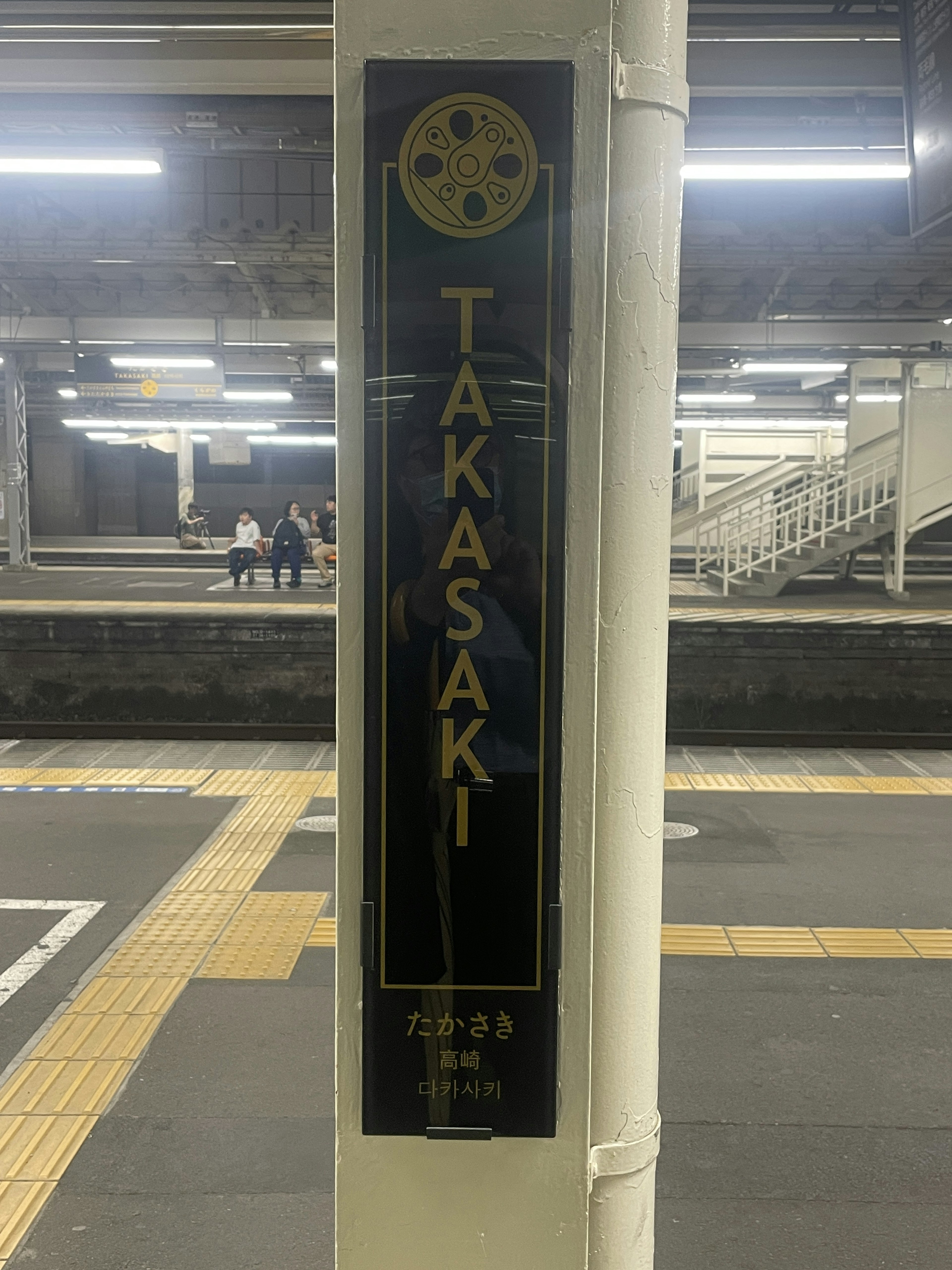 Immagine del cartello della stazione di Takasaki