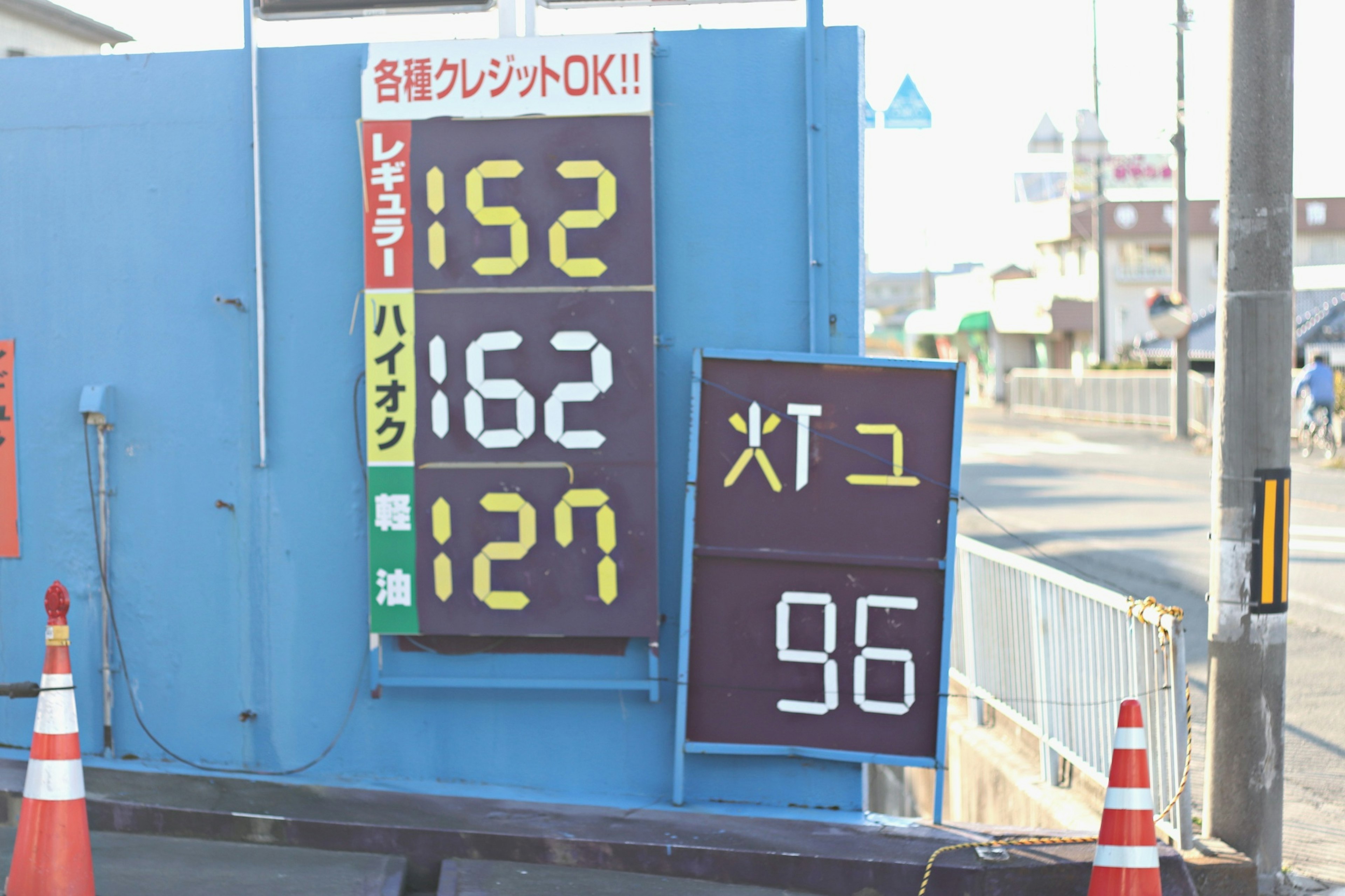 Gasoline price display board with numbers and information