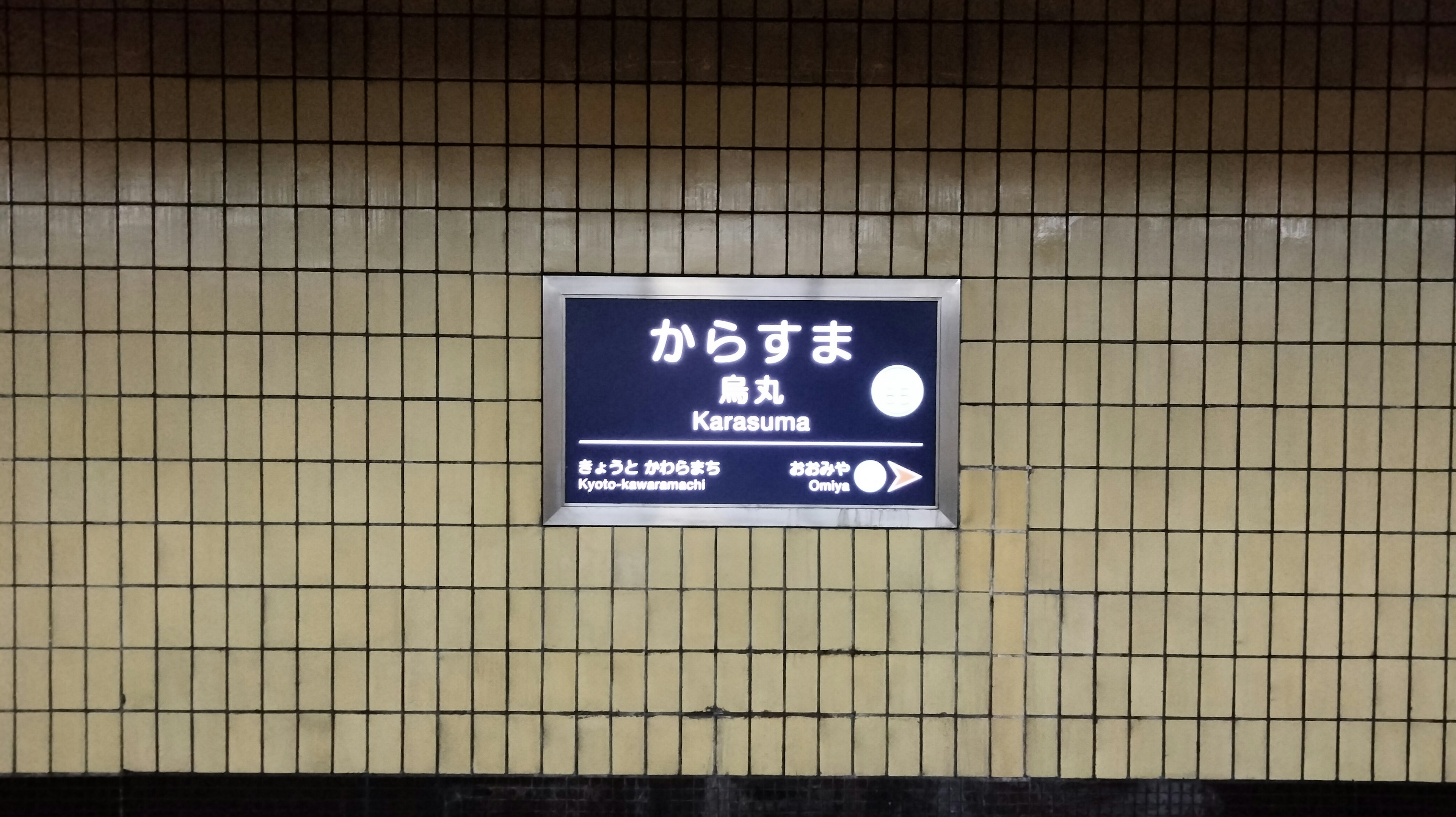 Cartel de la estación Karasuma en la pared del metro