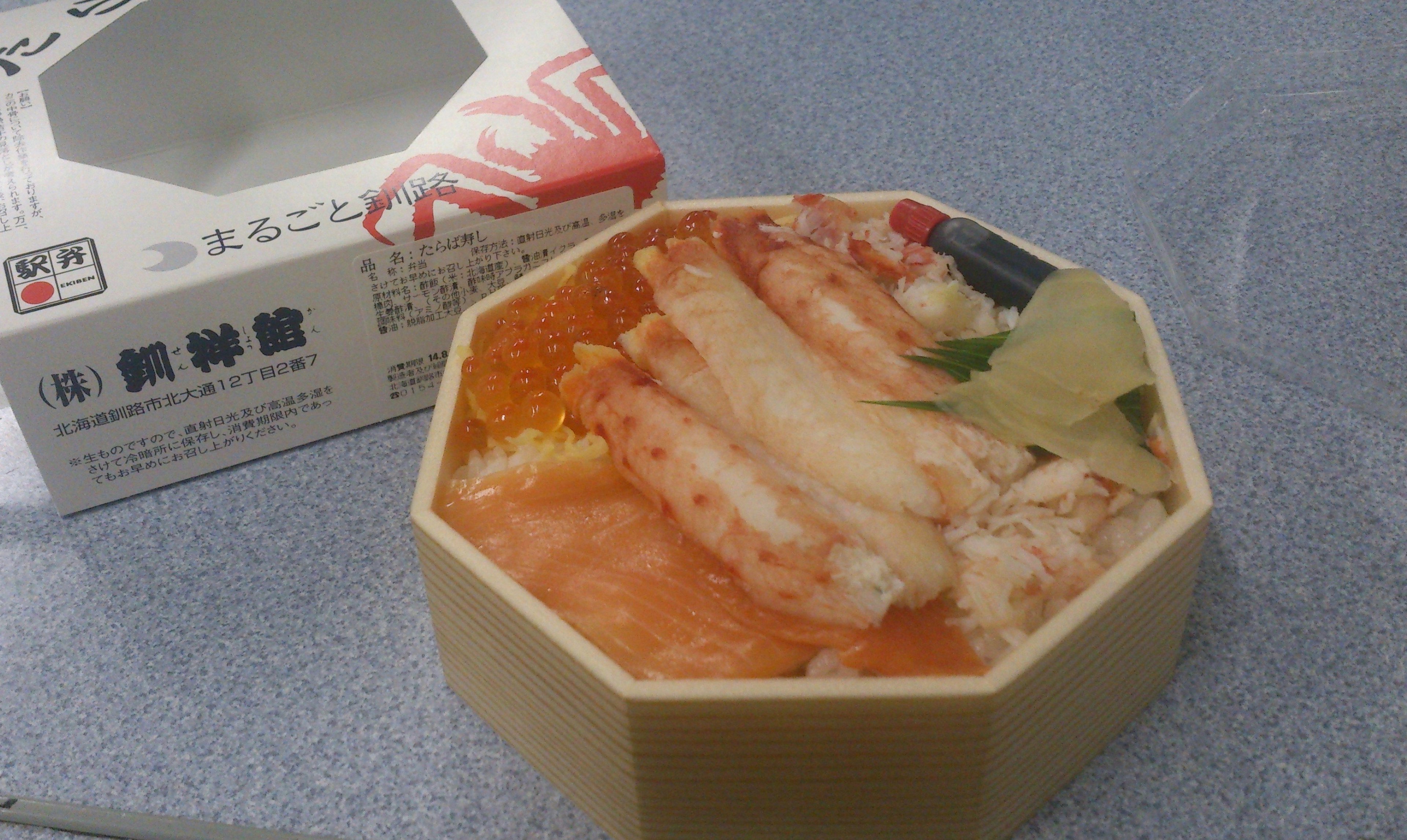 Octagonal bento box containing crab and sushi assortment