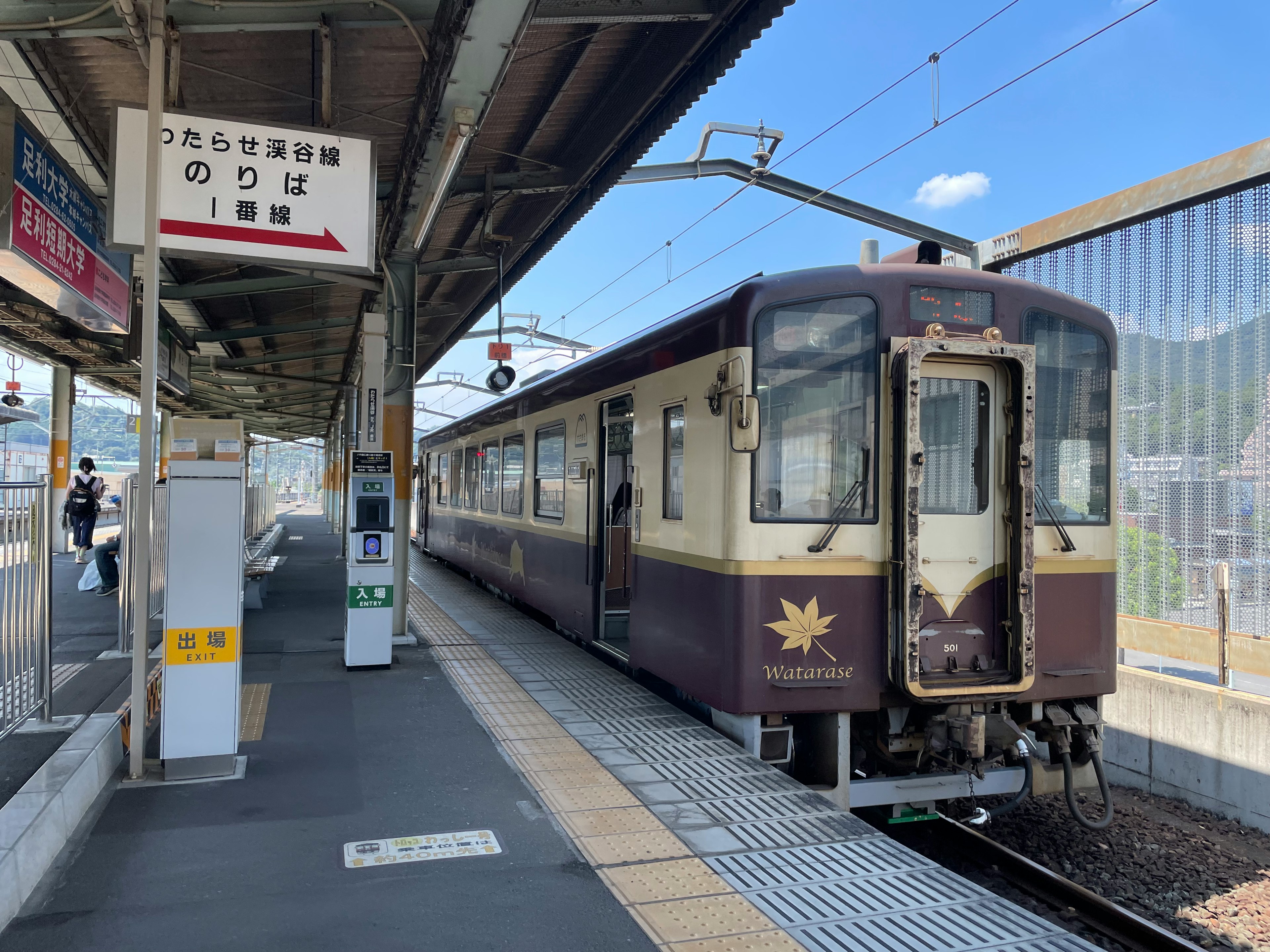 駅に停車中の列車と青空の風景