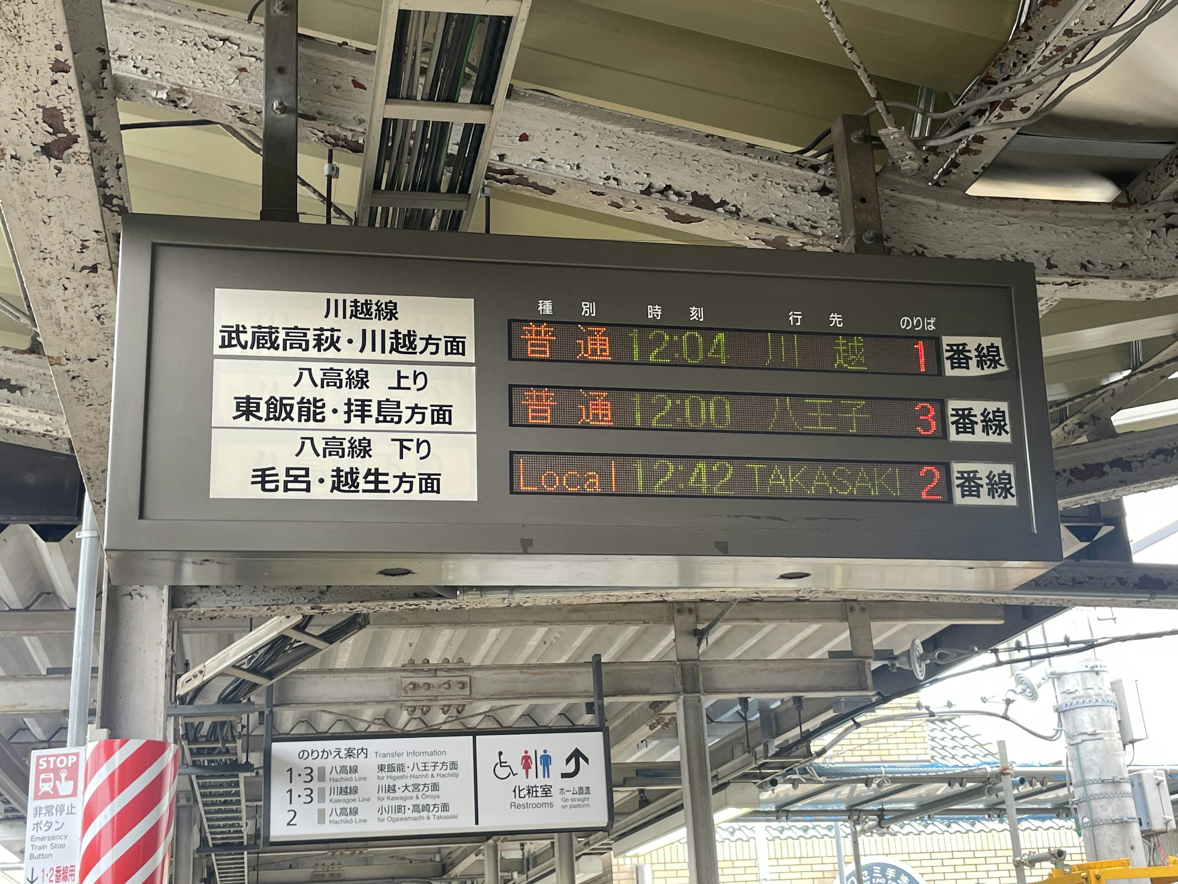 Train station display board showing arrival and departure times