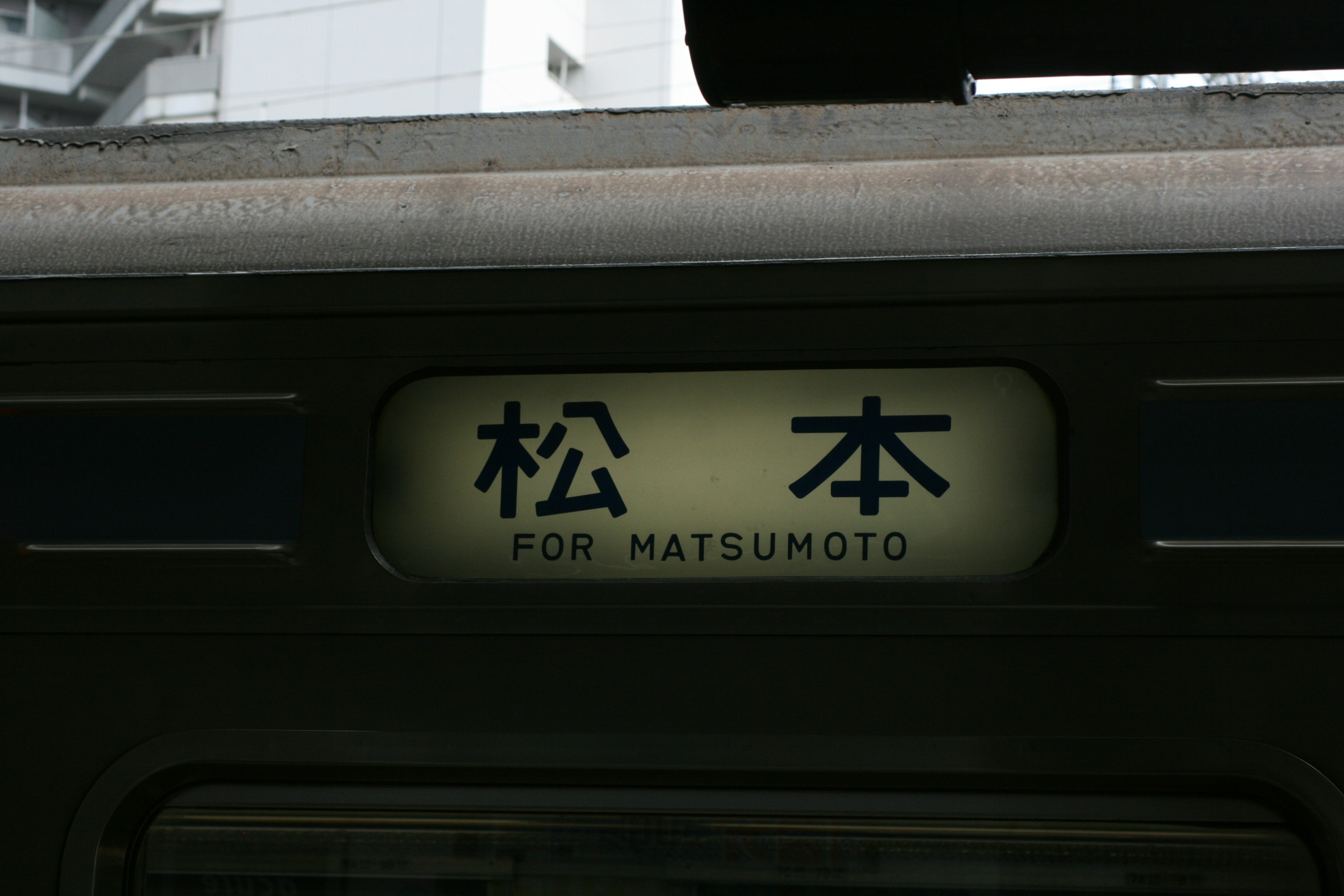 Train sign for Matsumoto