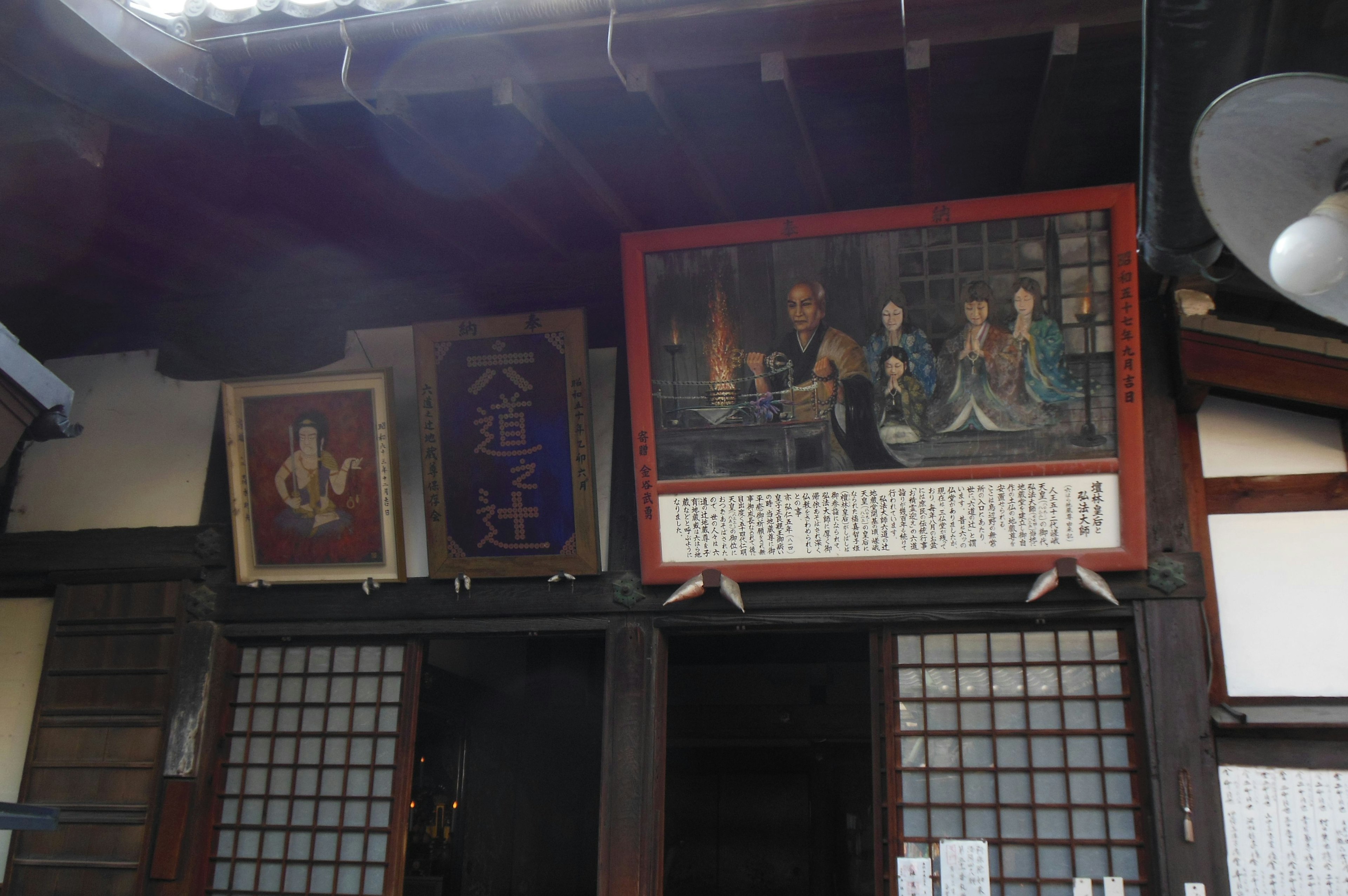 Traditional Japanese building exterior featuring colorful paintings and decorative signs