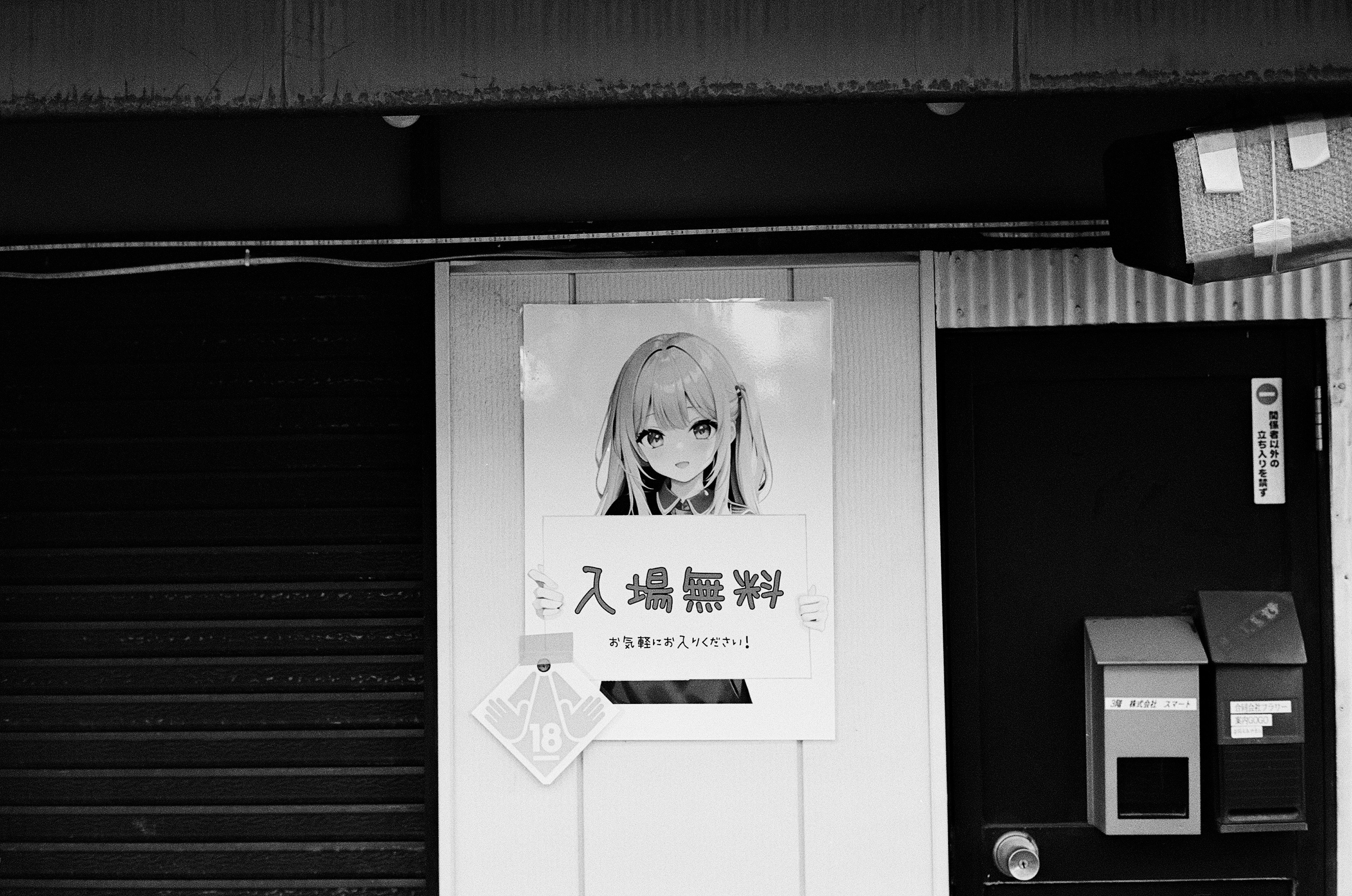 Black and white sign featuring an anime-style illustration of a woman with free entry text