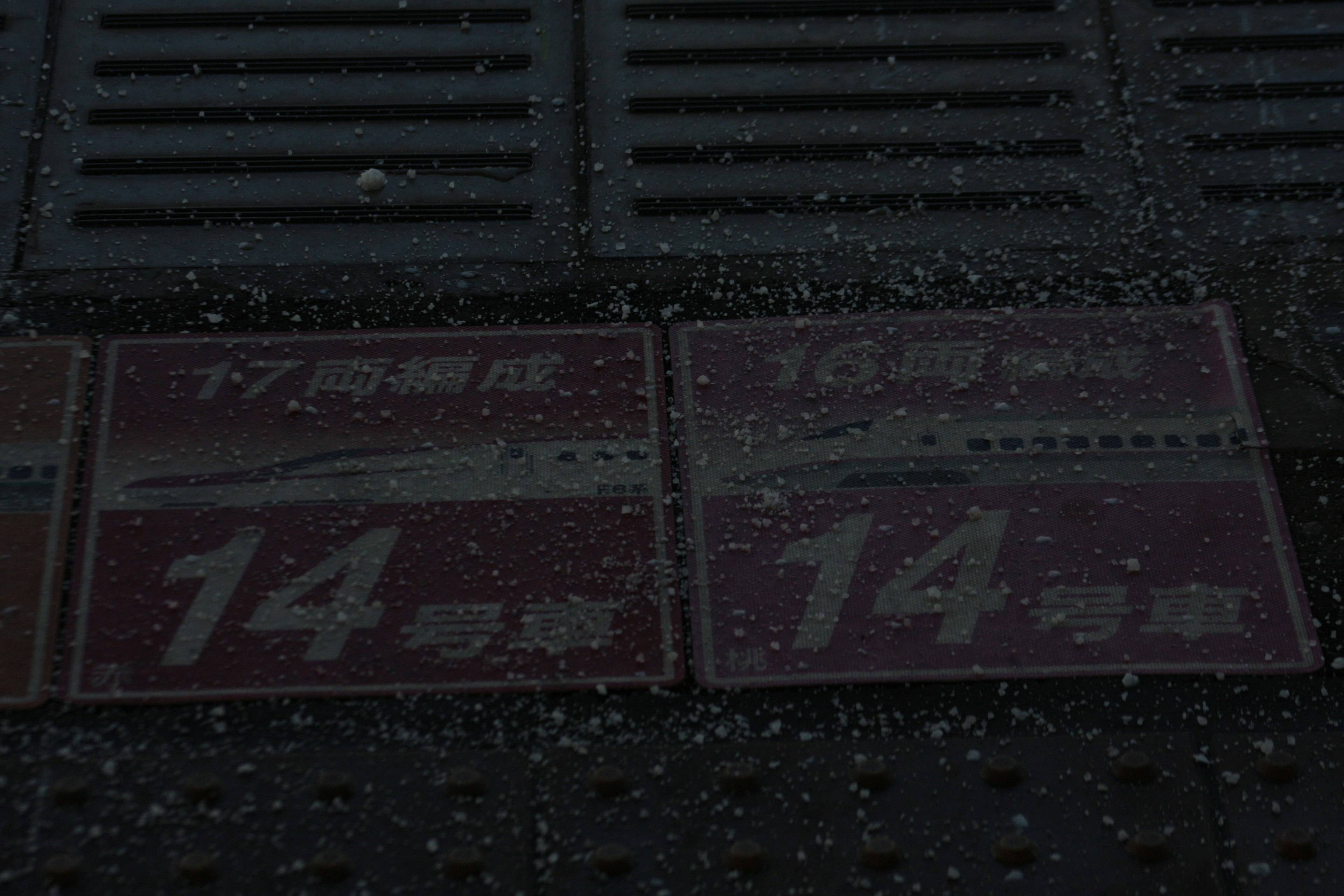 Image of a dark surface with a sign indicating number 14