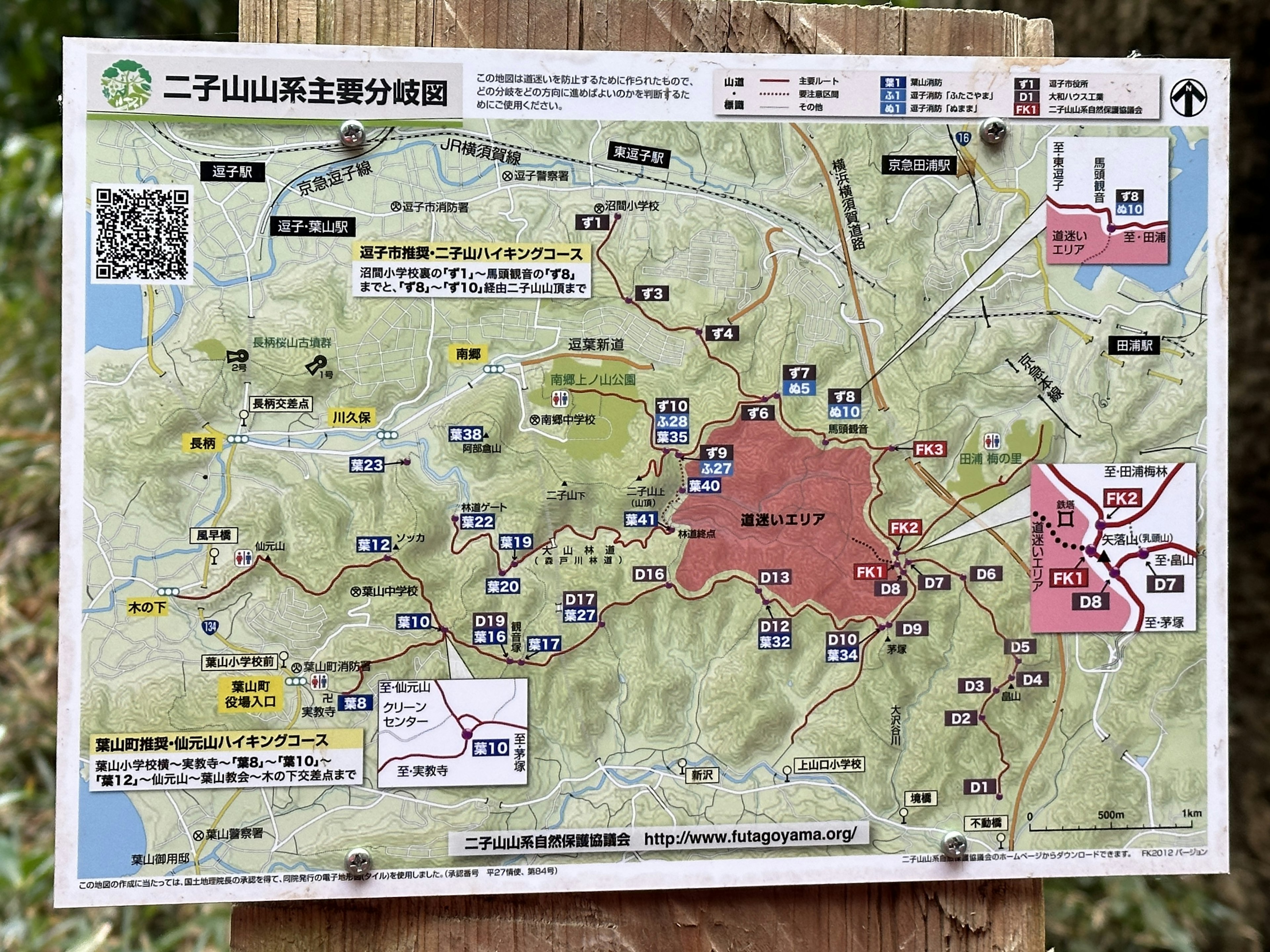 Mapa detallado de Futakoyama que muestra áreas protegidas y senderos de senderismo