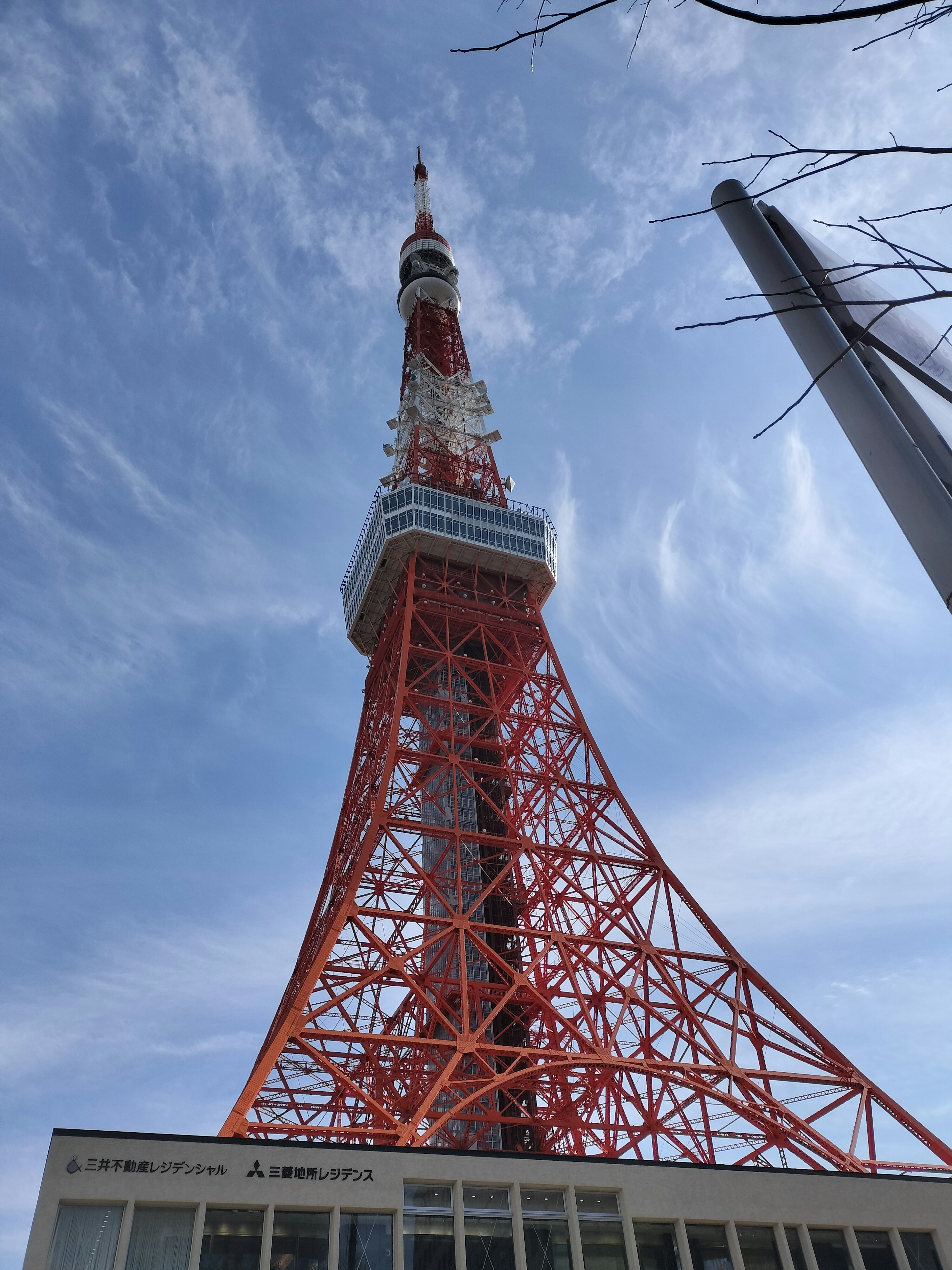 Die orangefarbene Struktur des Tokyo Towers erhebt sich vor einem blauen Himmel