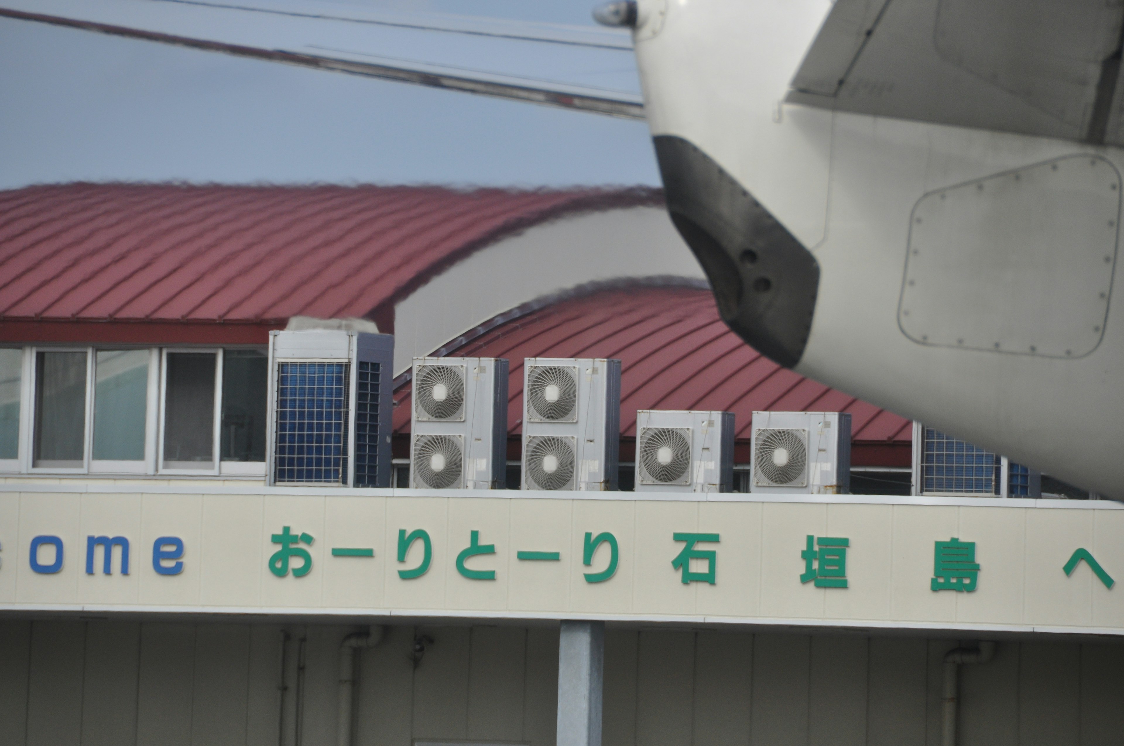 Airport building with air conditioning units visible