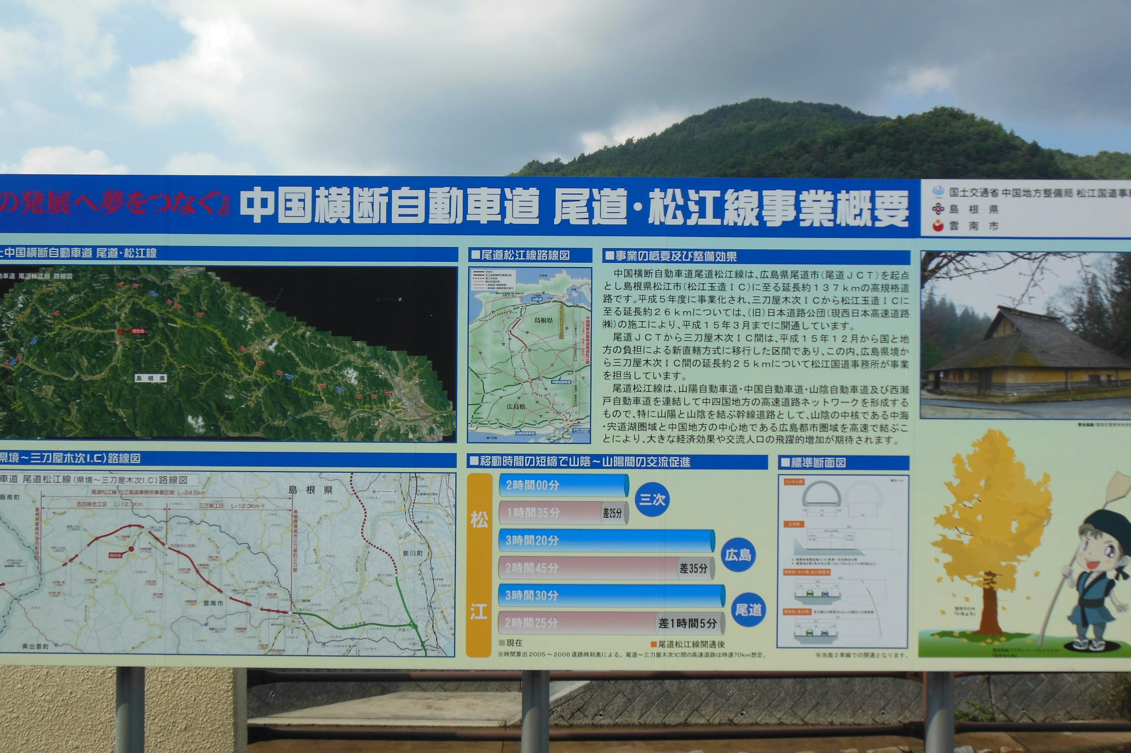 Information board for China National Park featuring maps and tourist details