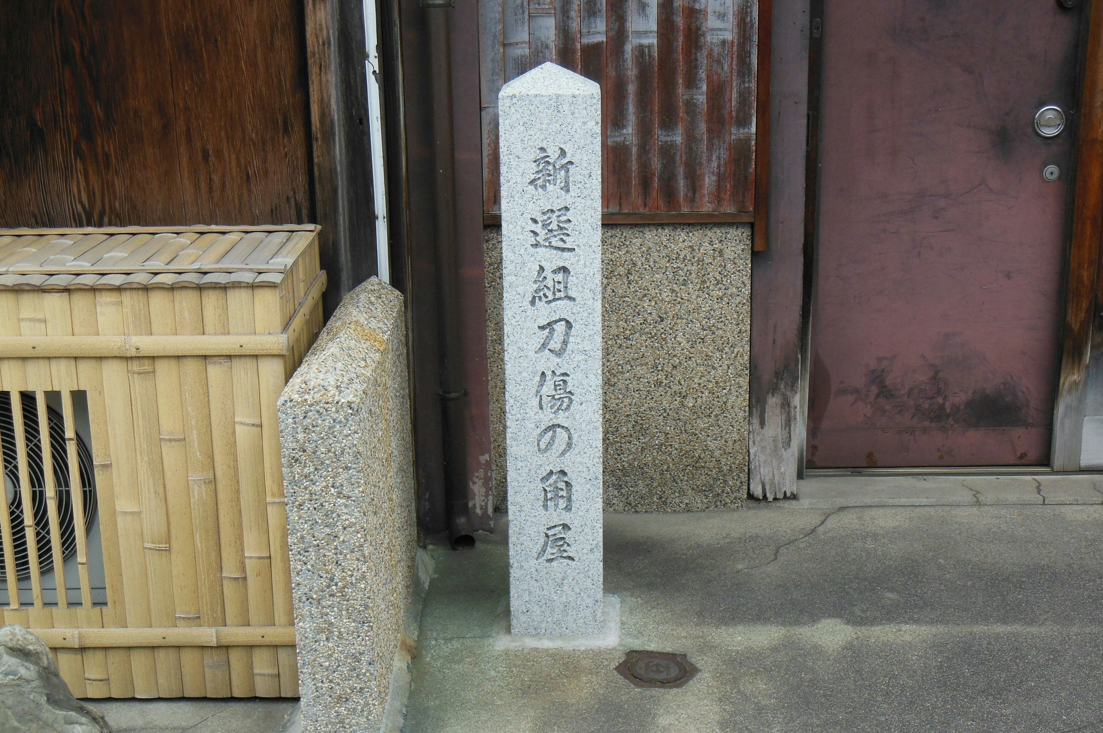 Stone marker with Japanese inscriptions