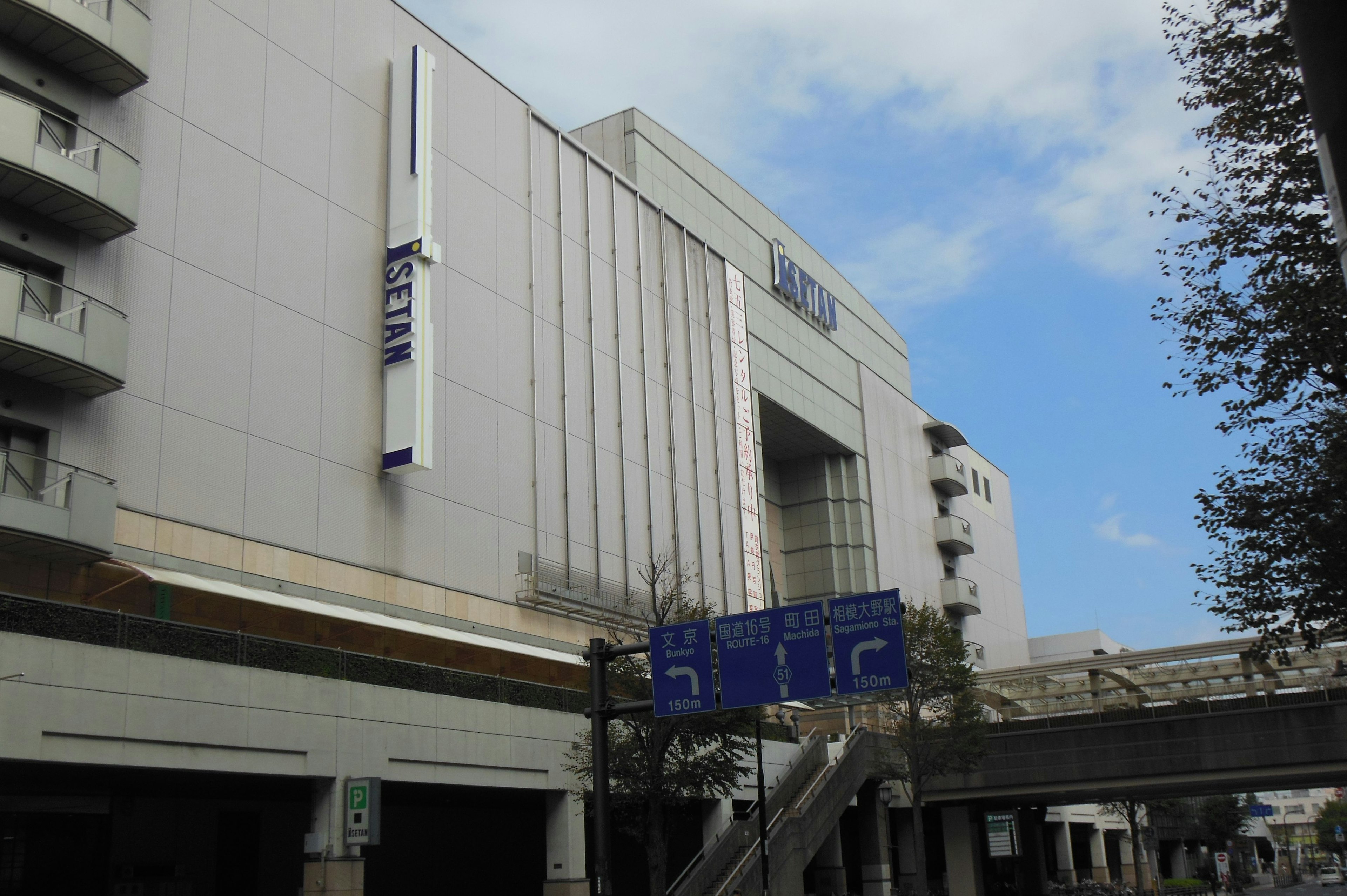 Commercial building with white exterior and blue sky